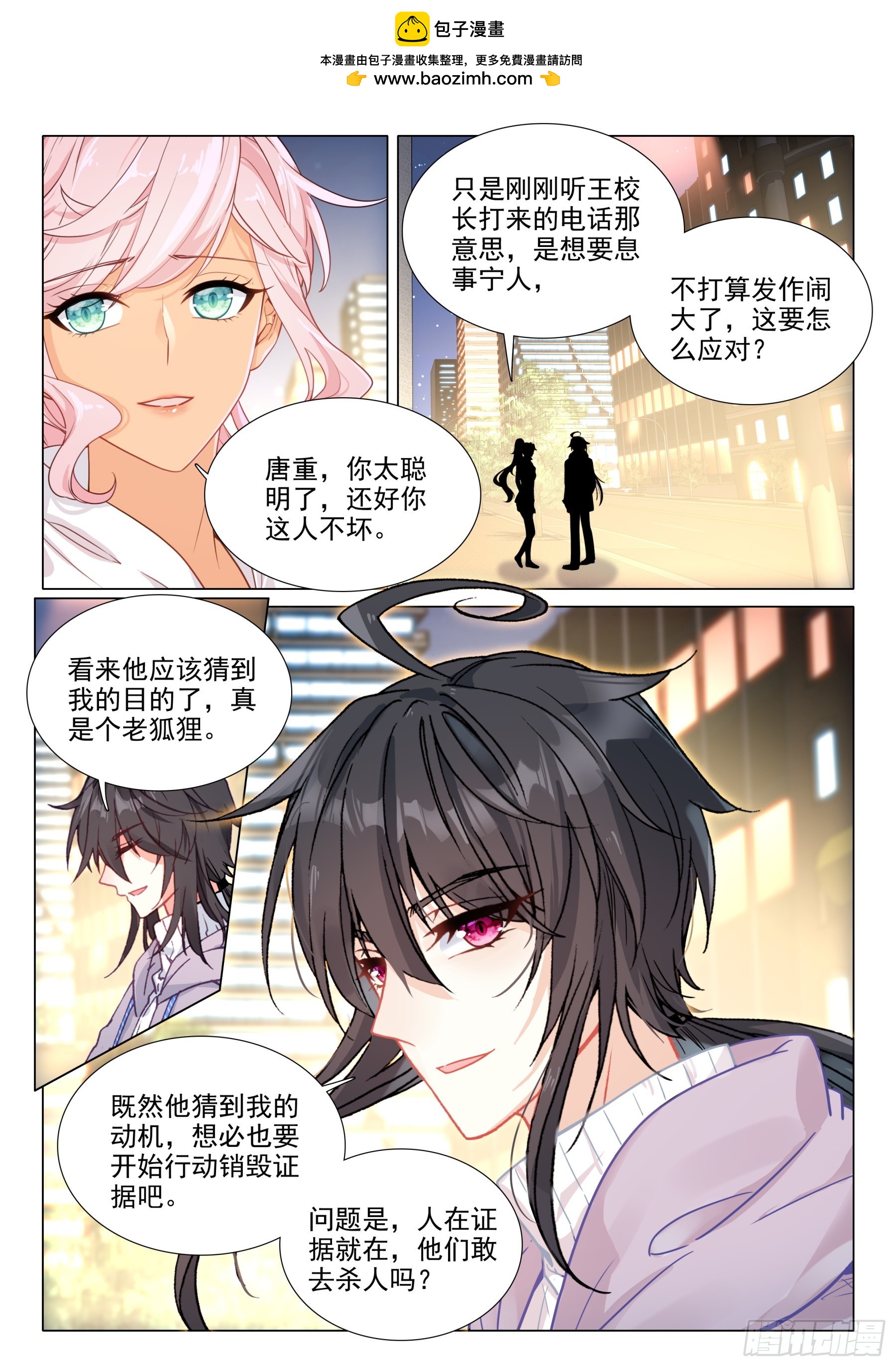 109 开始反击-第232话
