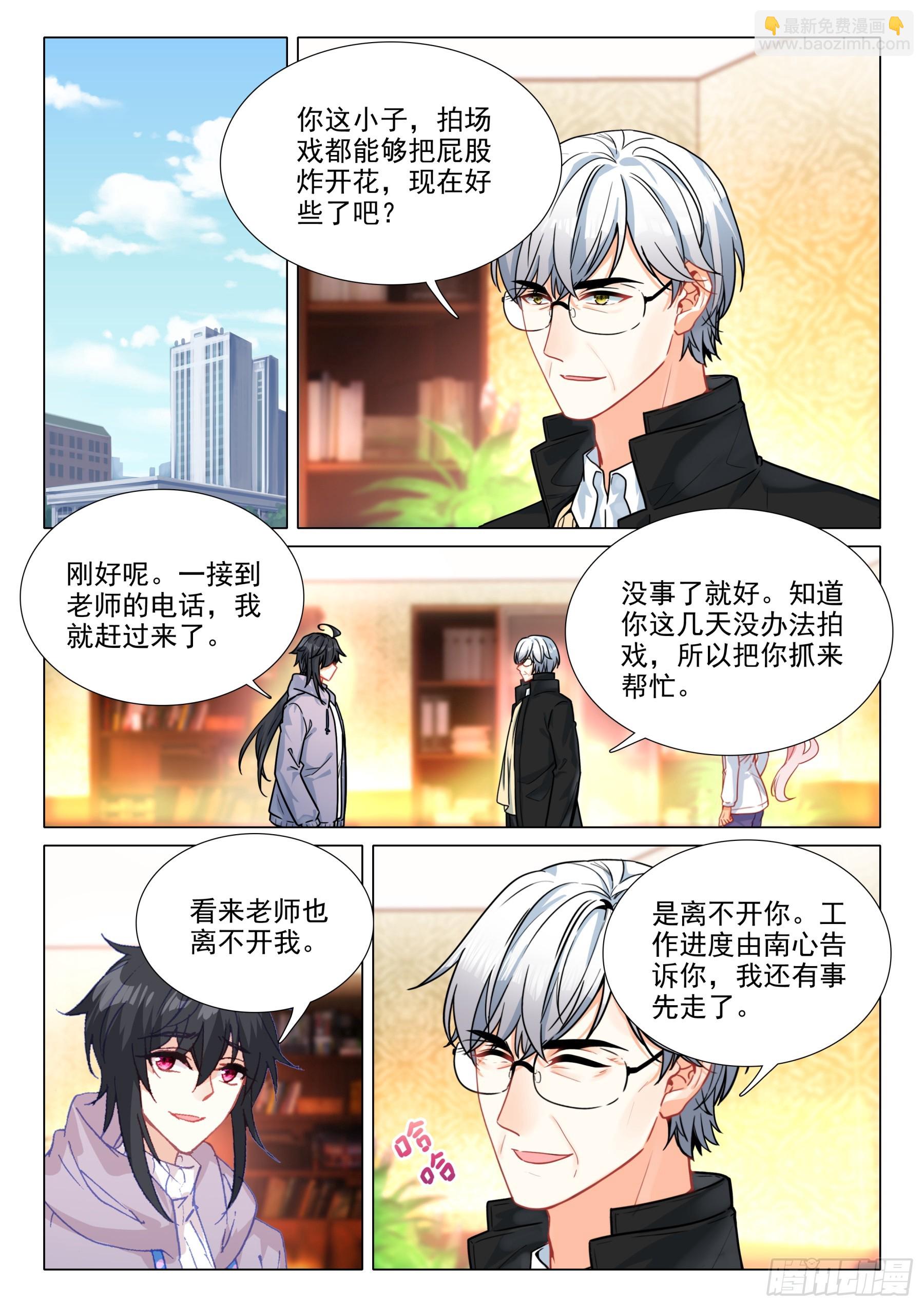 109 开始反击-第232话