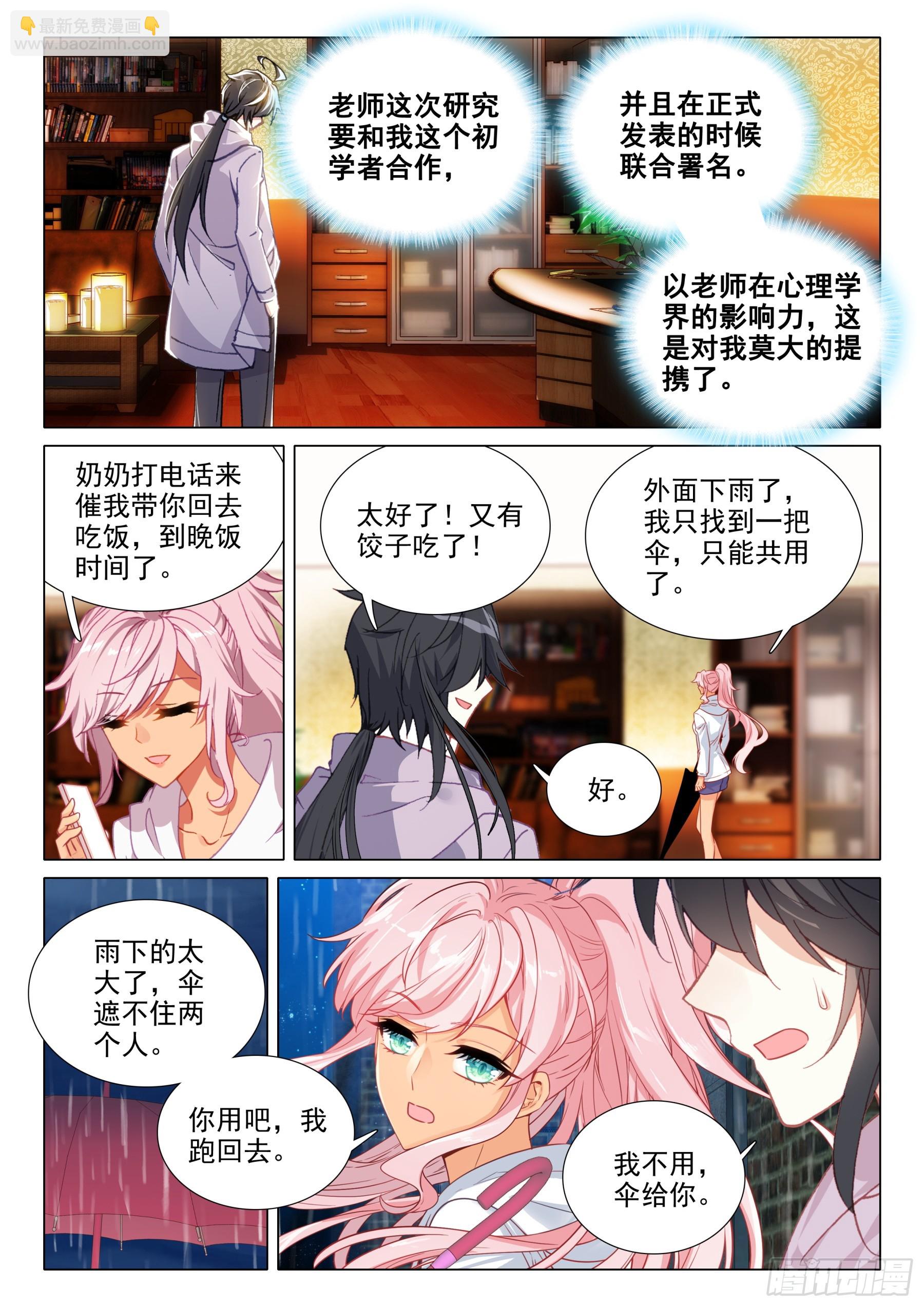 109 开始反击-第232话