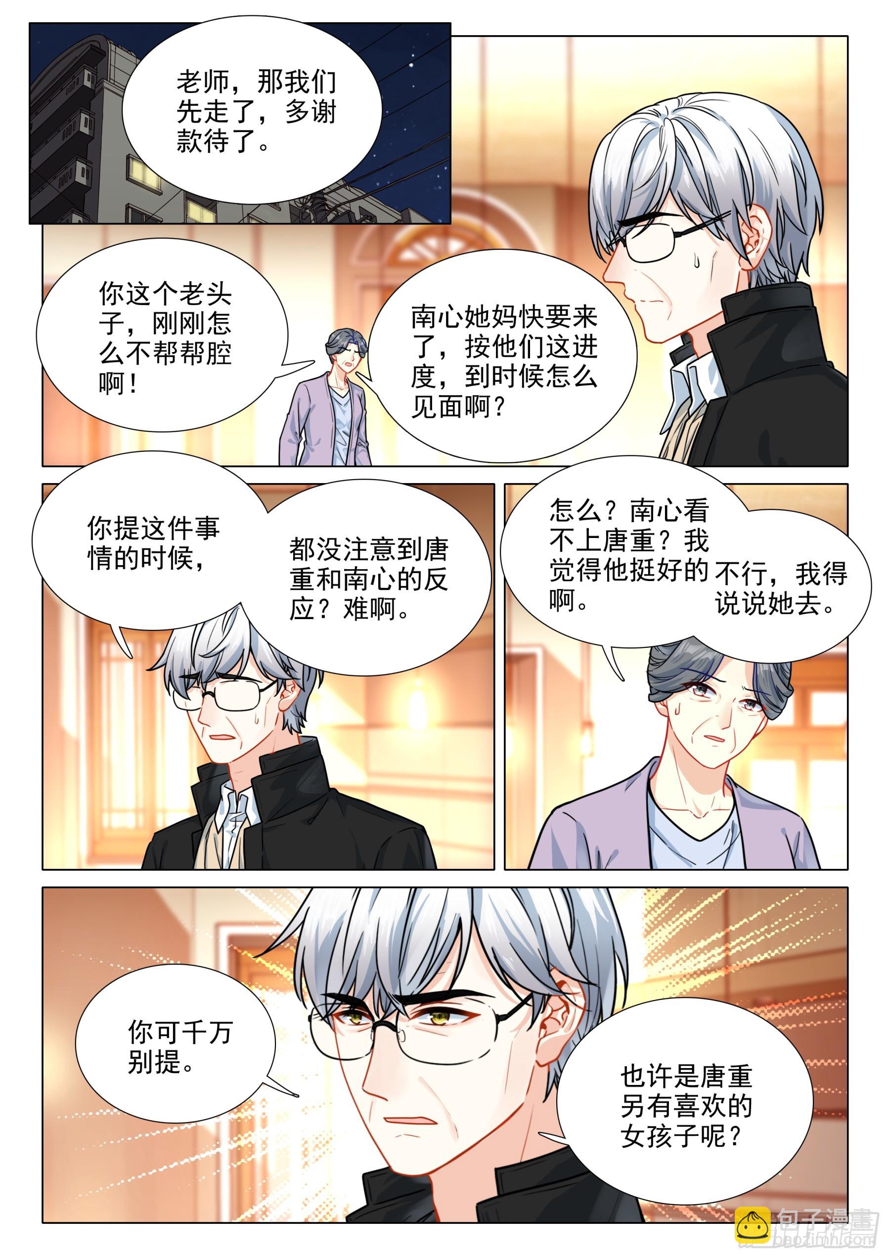 109 开始反击-第232话