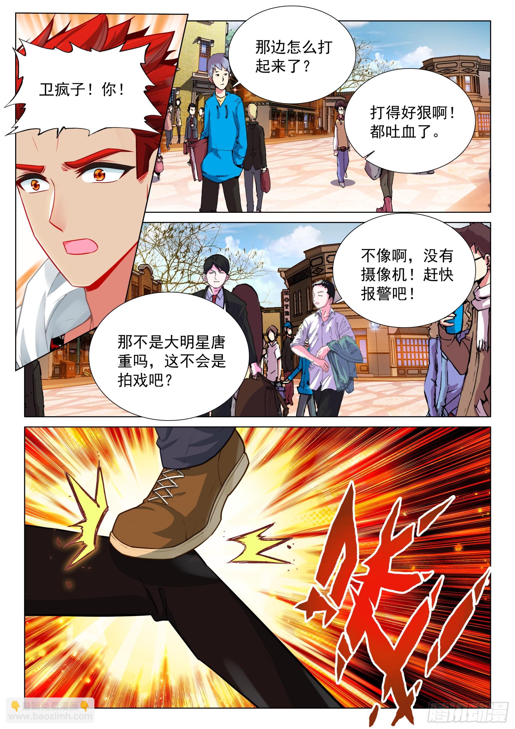 111 讨债-第234话