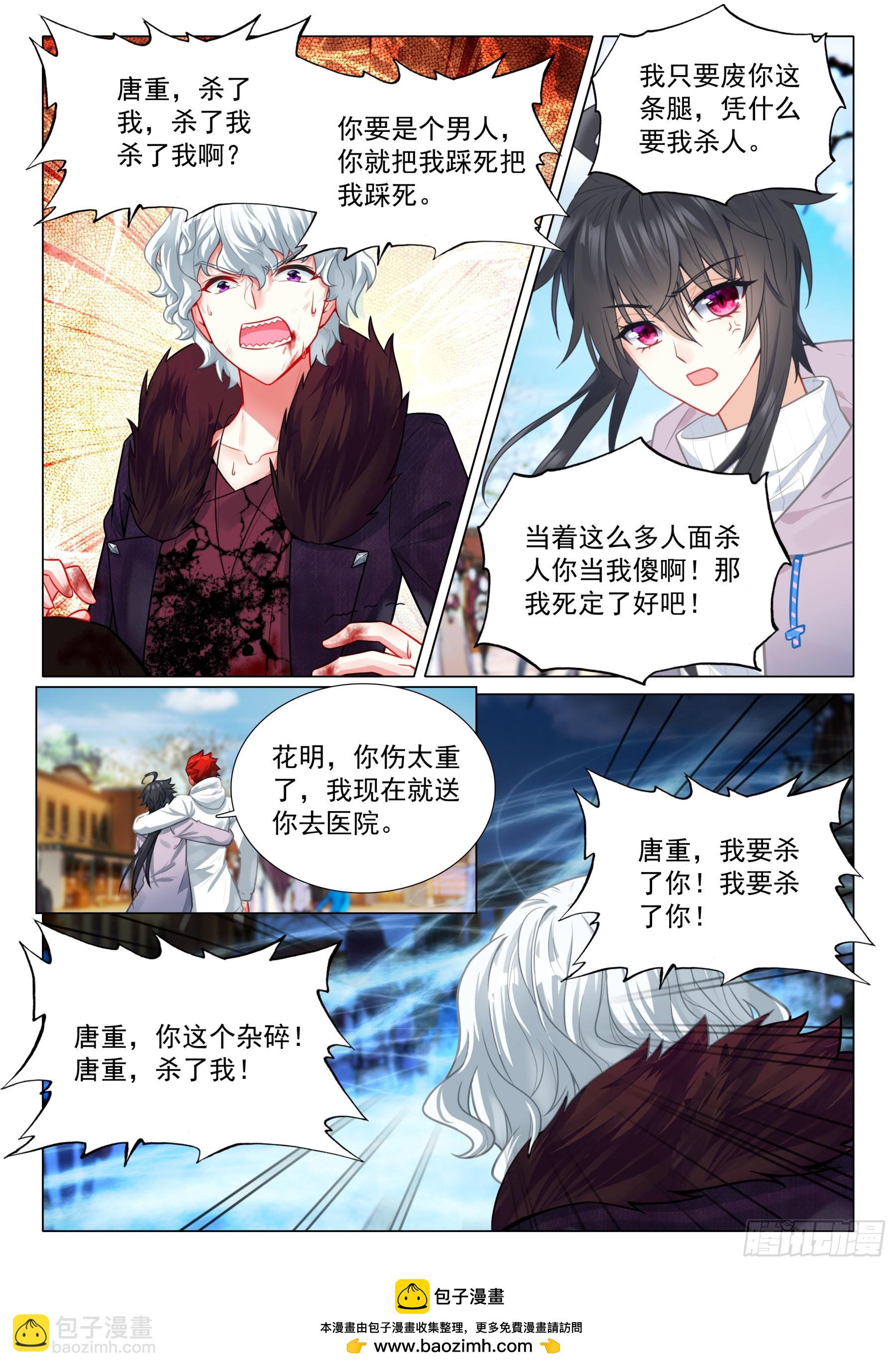 111 讨债-第234话