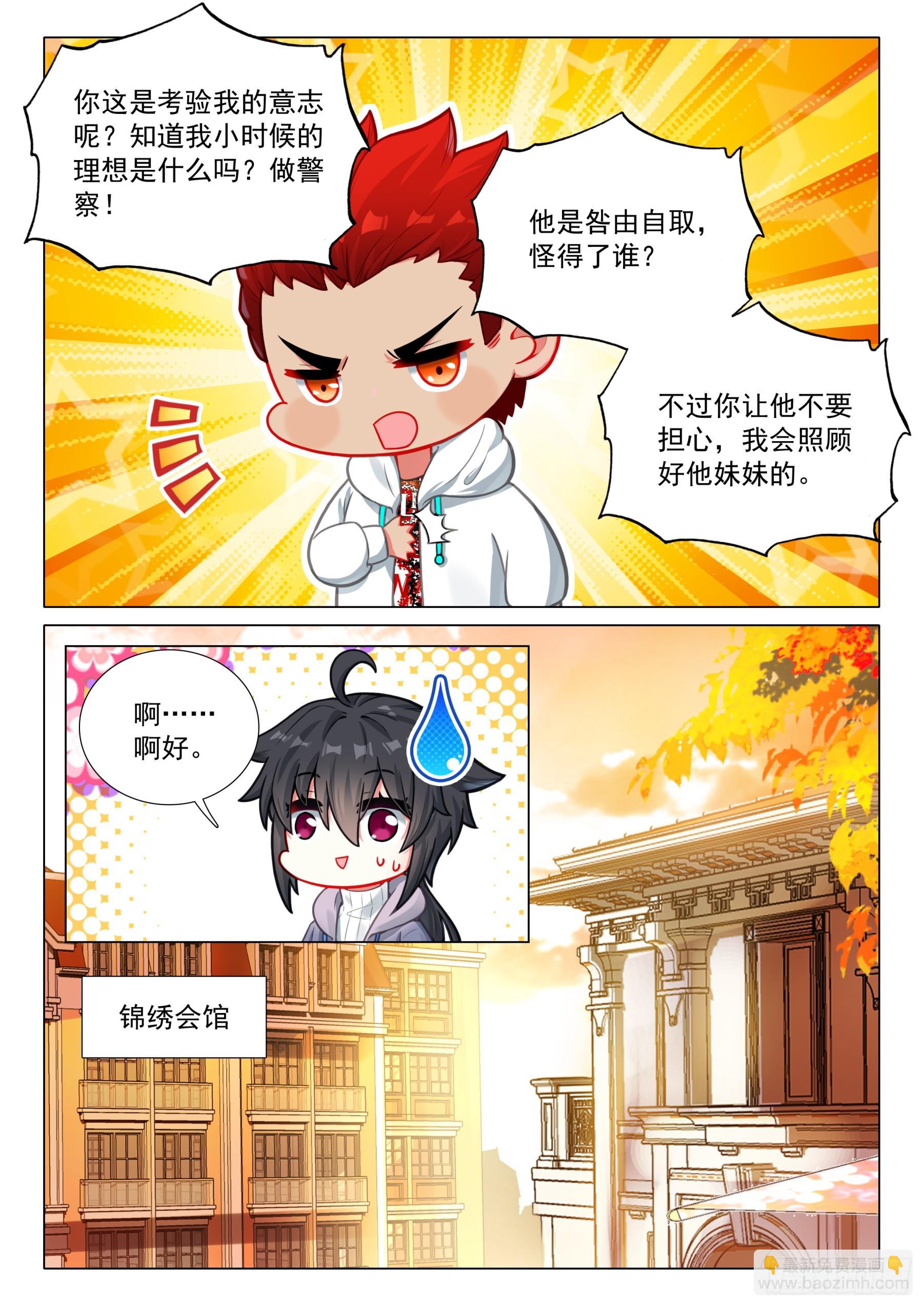 111 讨债-第234话