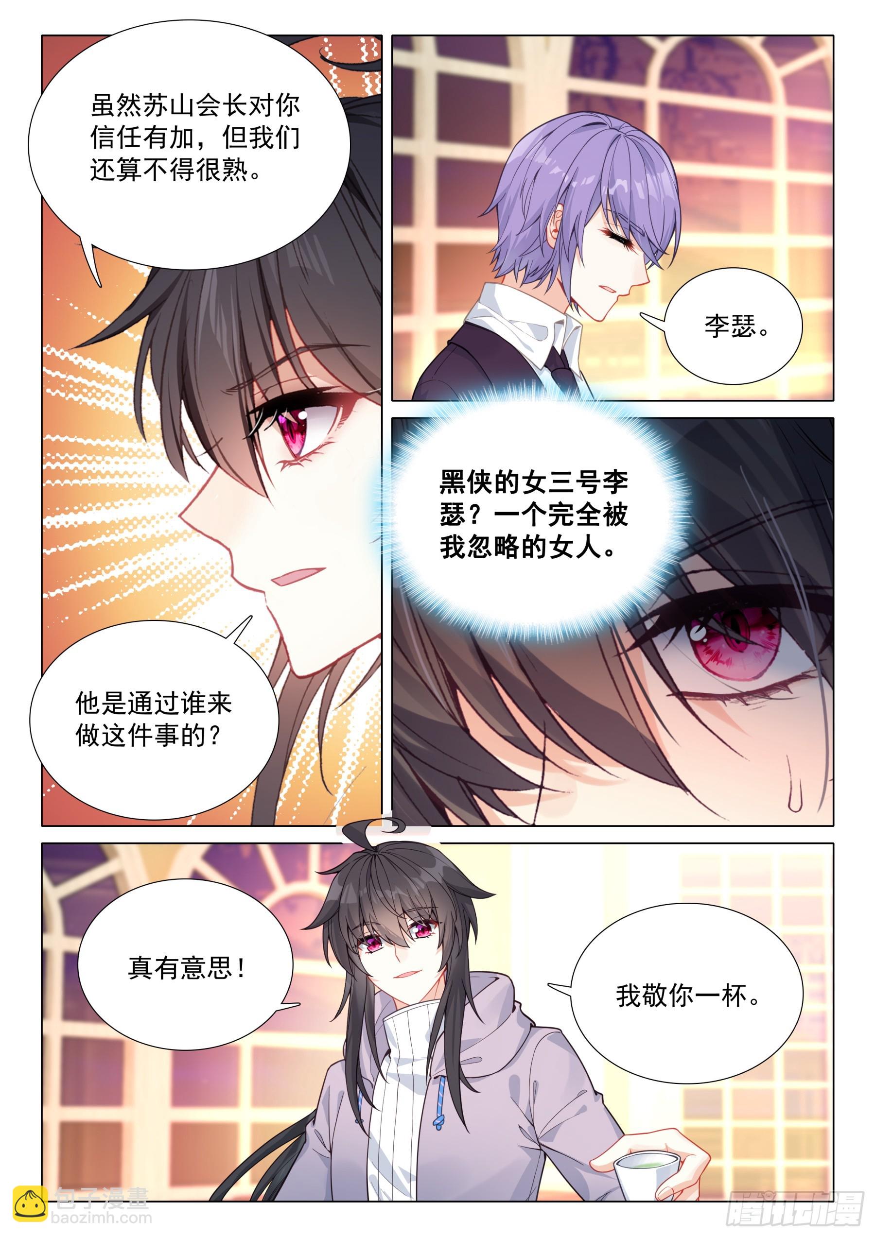 111 讨债-第234话