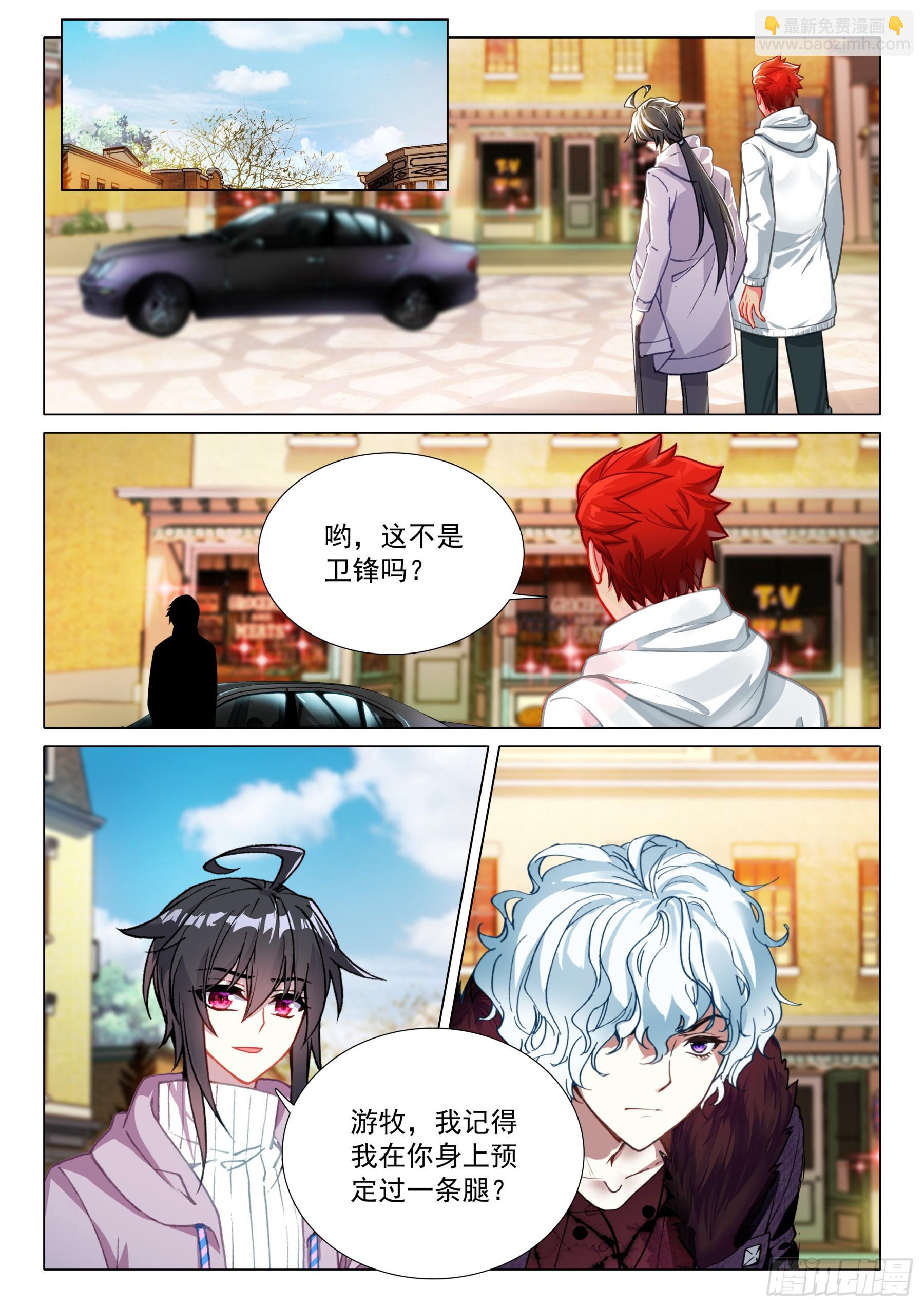 111 讨债-第234话