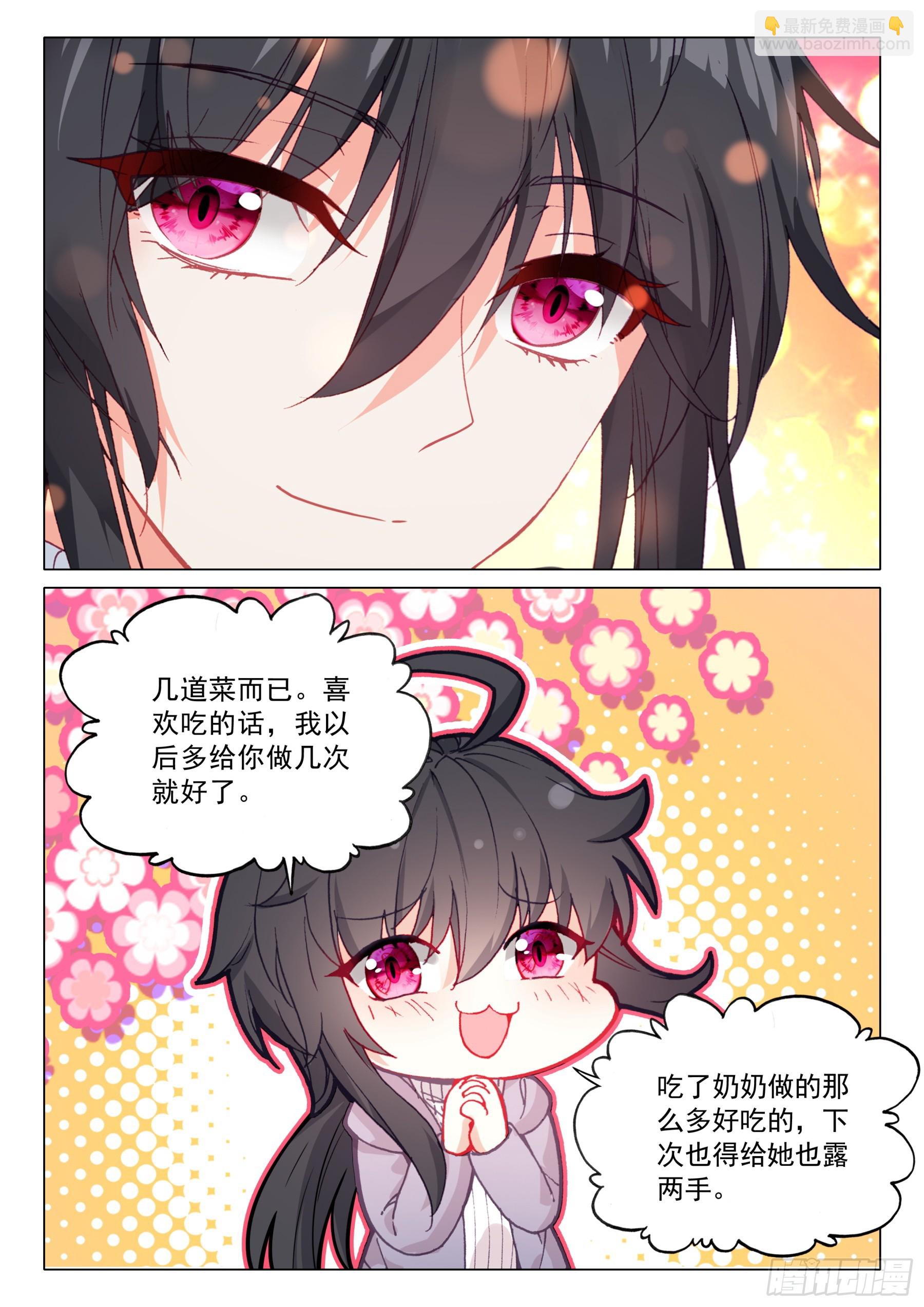 113 原谅-第236话