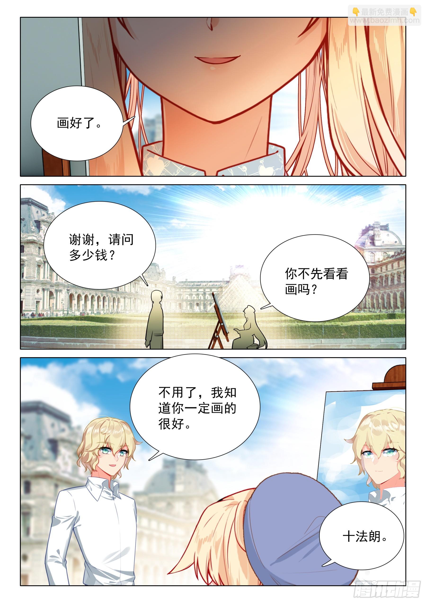 113 原谅-第236话