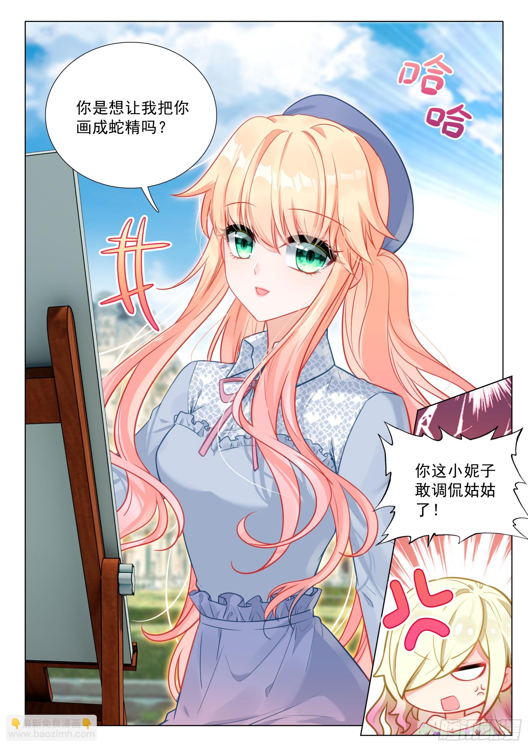 113 原谅-第236话