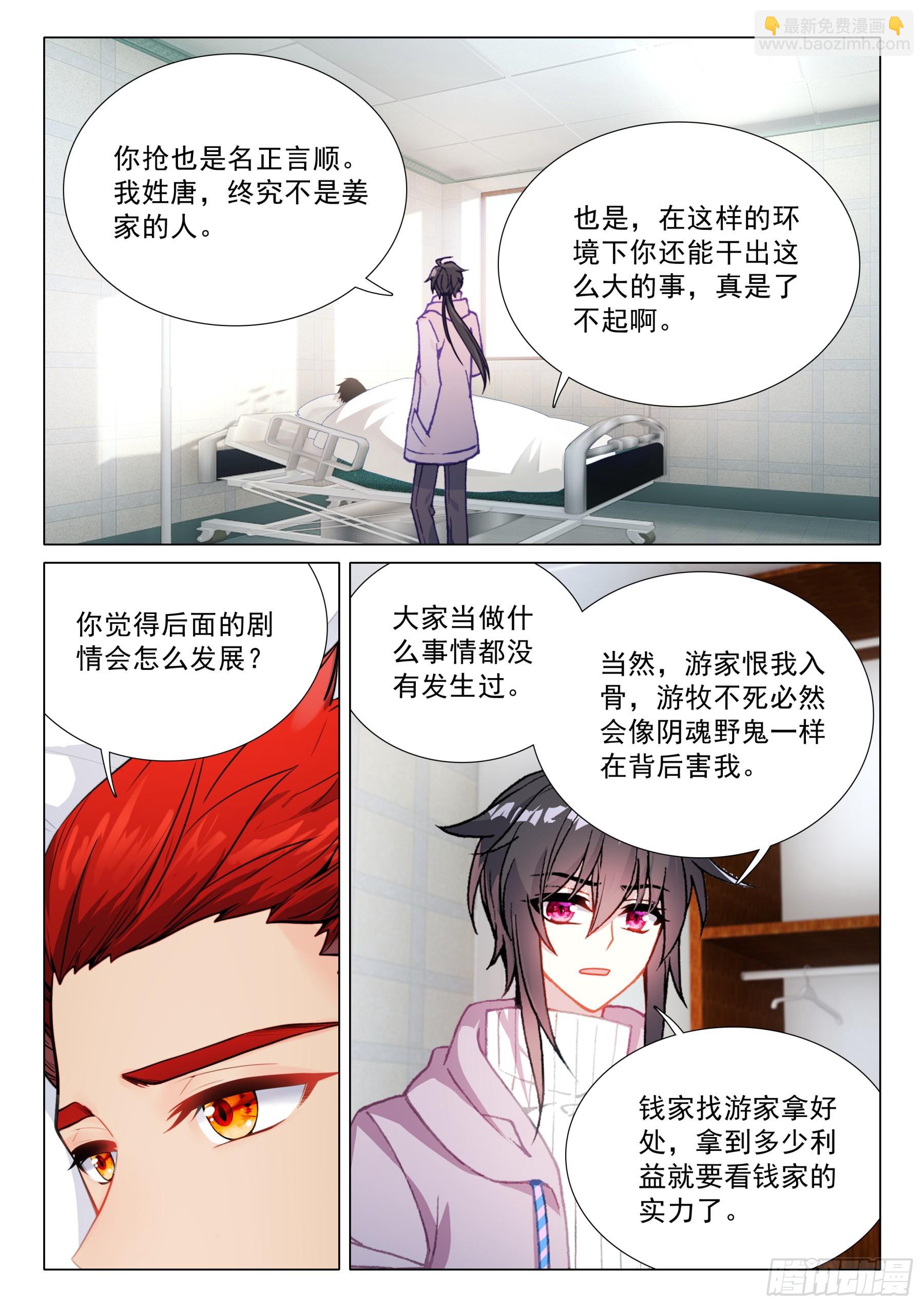 113 原谅-第236话