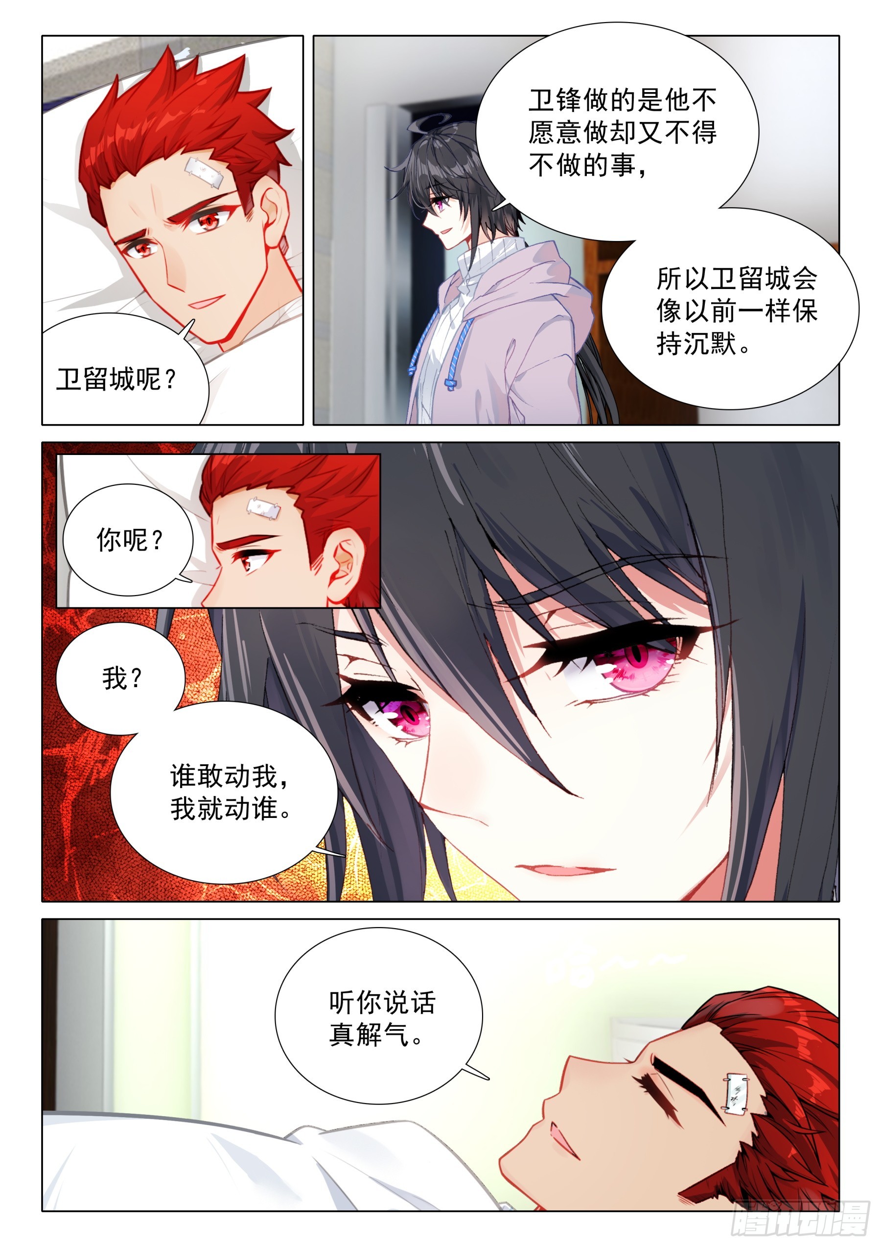 113 原谅-第236话