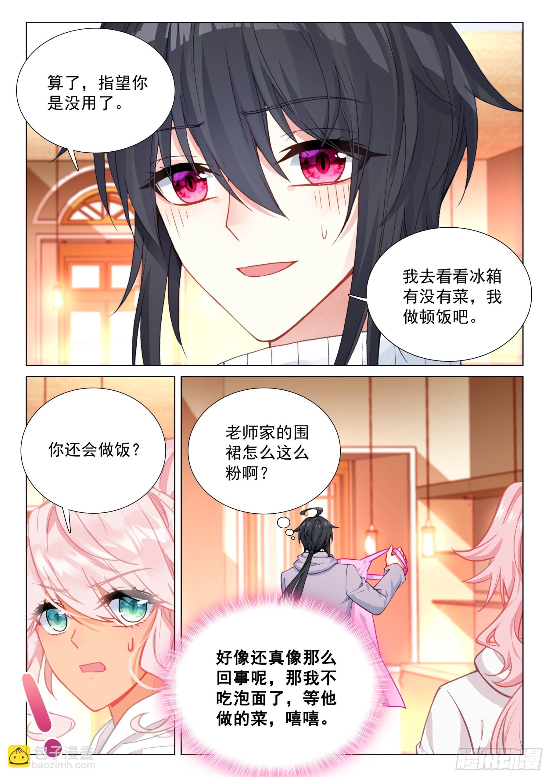 113 原谅-第236话