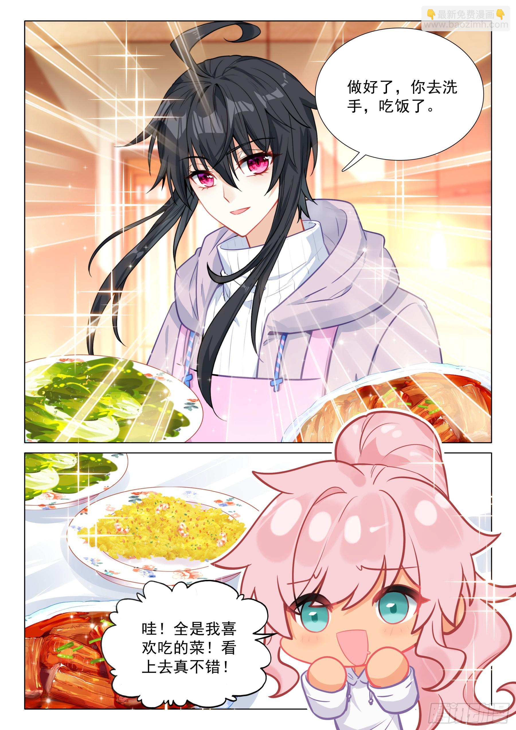 113 原谅-第236话