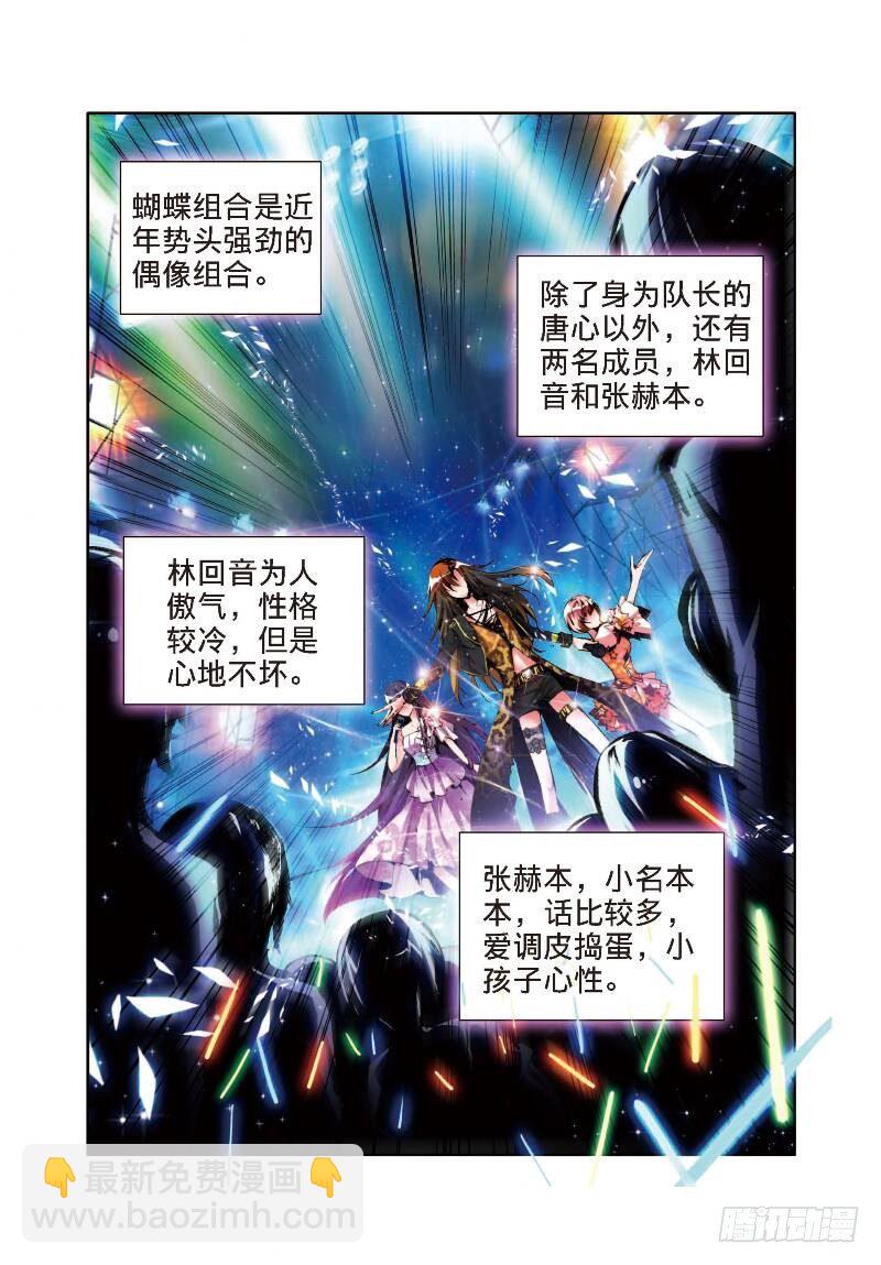 2 不速之客（上）-第4话