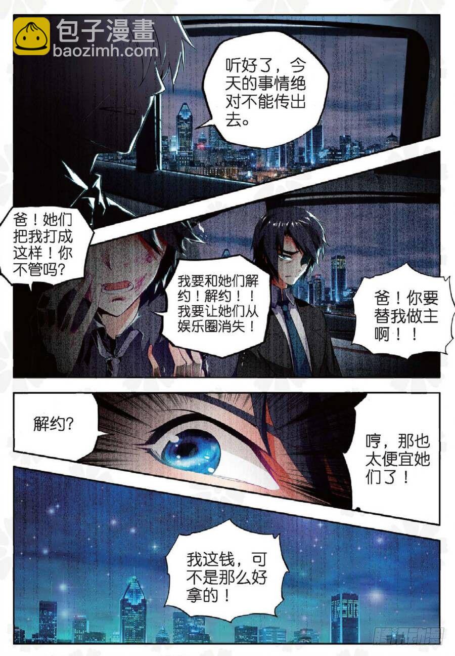12 团体激励（上）-第34话