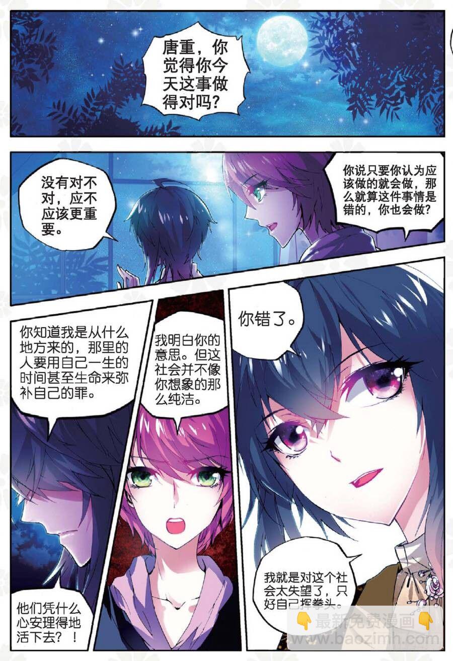 12 团体激励（上）-第34话