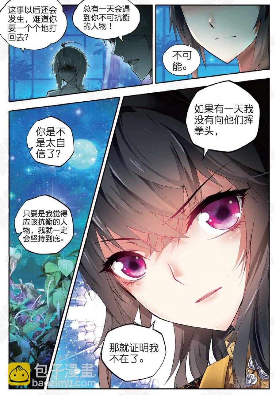 12 团体激励（上）-第34话