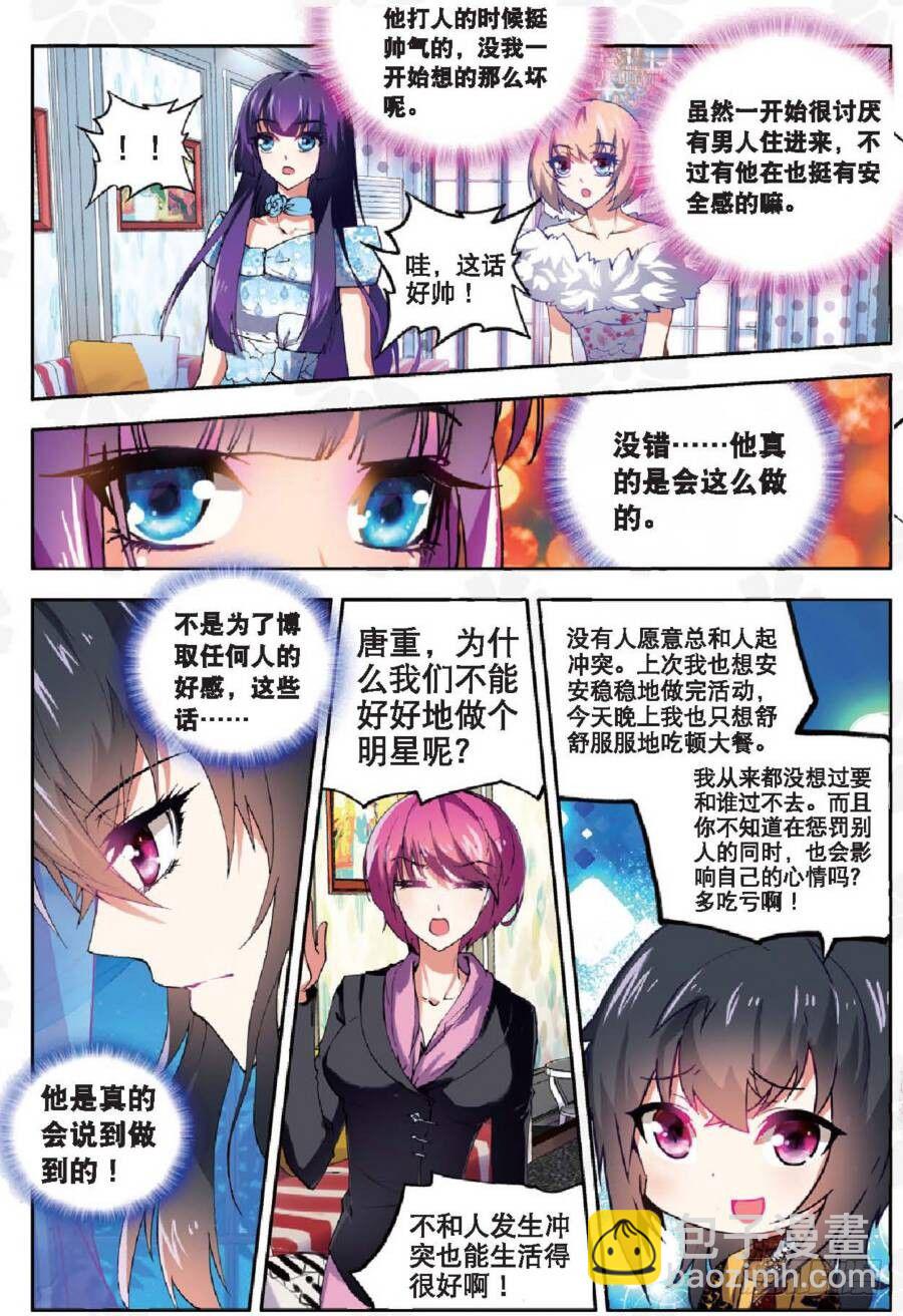 12 团体激励（上）-第34话