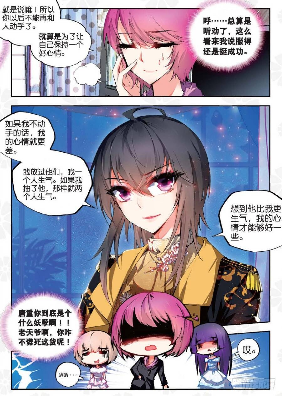 12 团体激励（上）-第34话