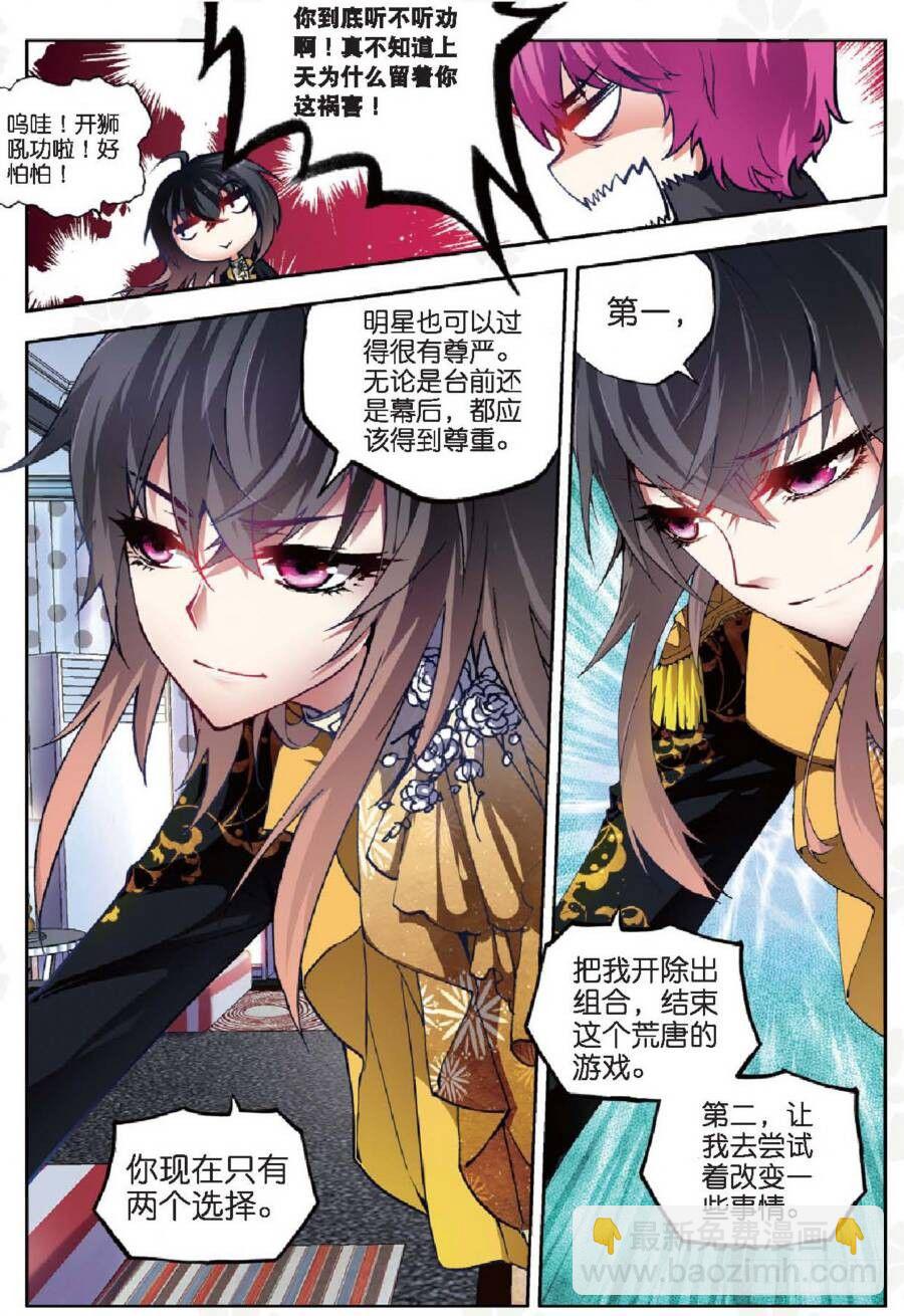12 团体激励（上）-第34话