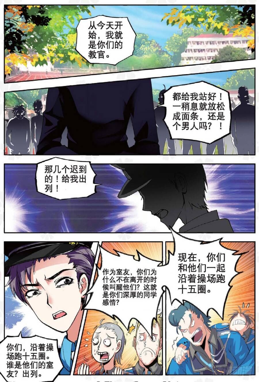 12 团体激励（下）-第36话
