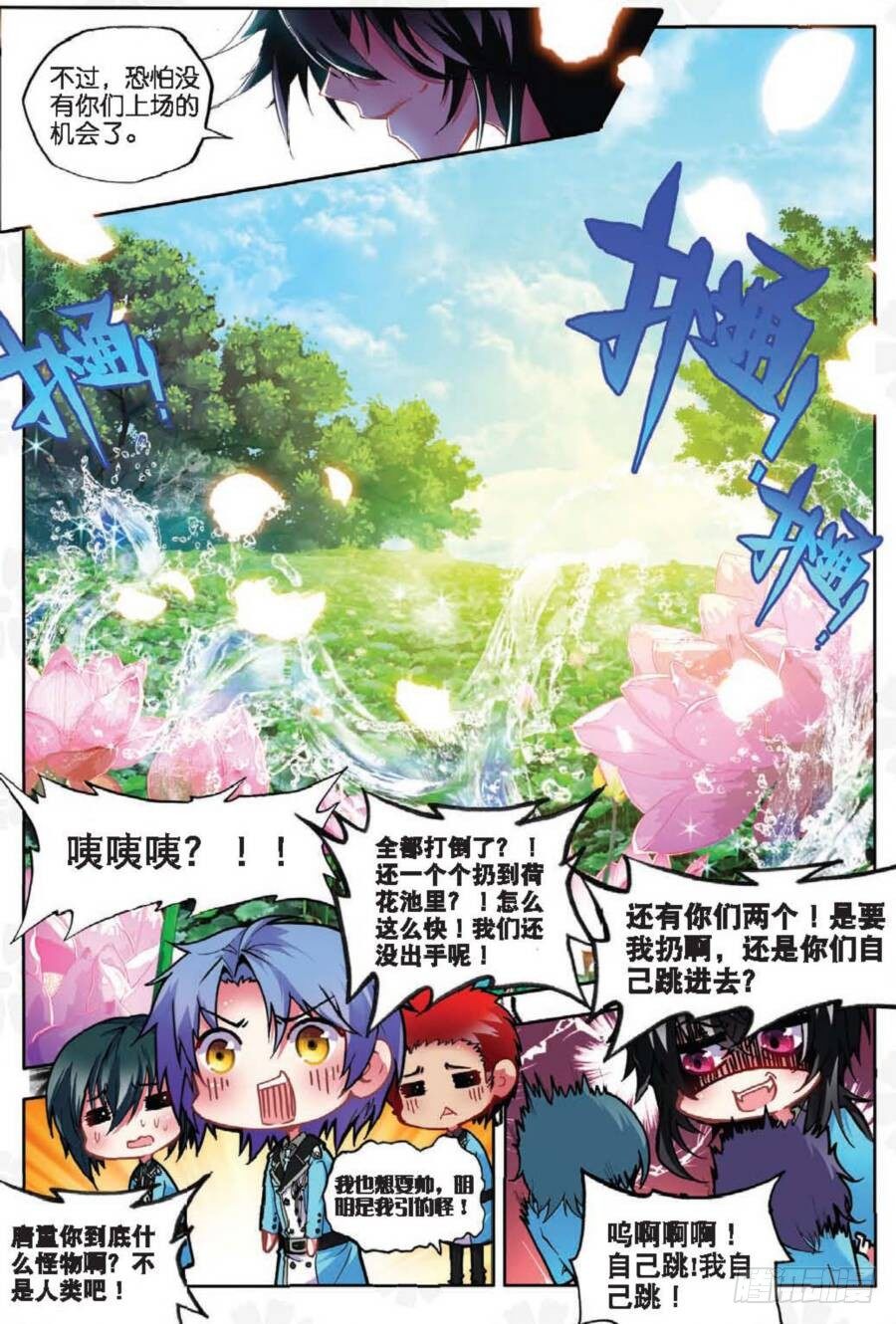 13 新生第一（中）-第38话