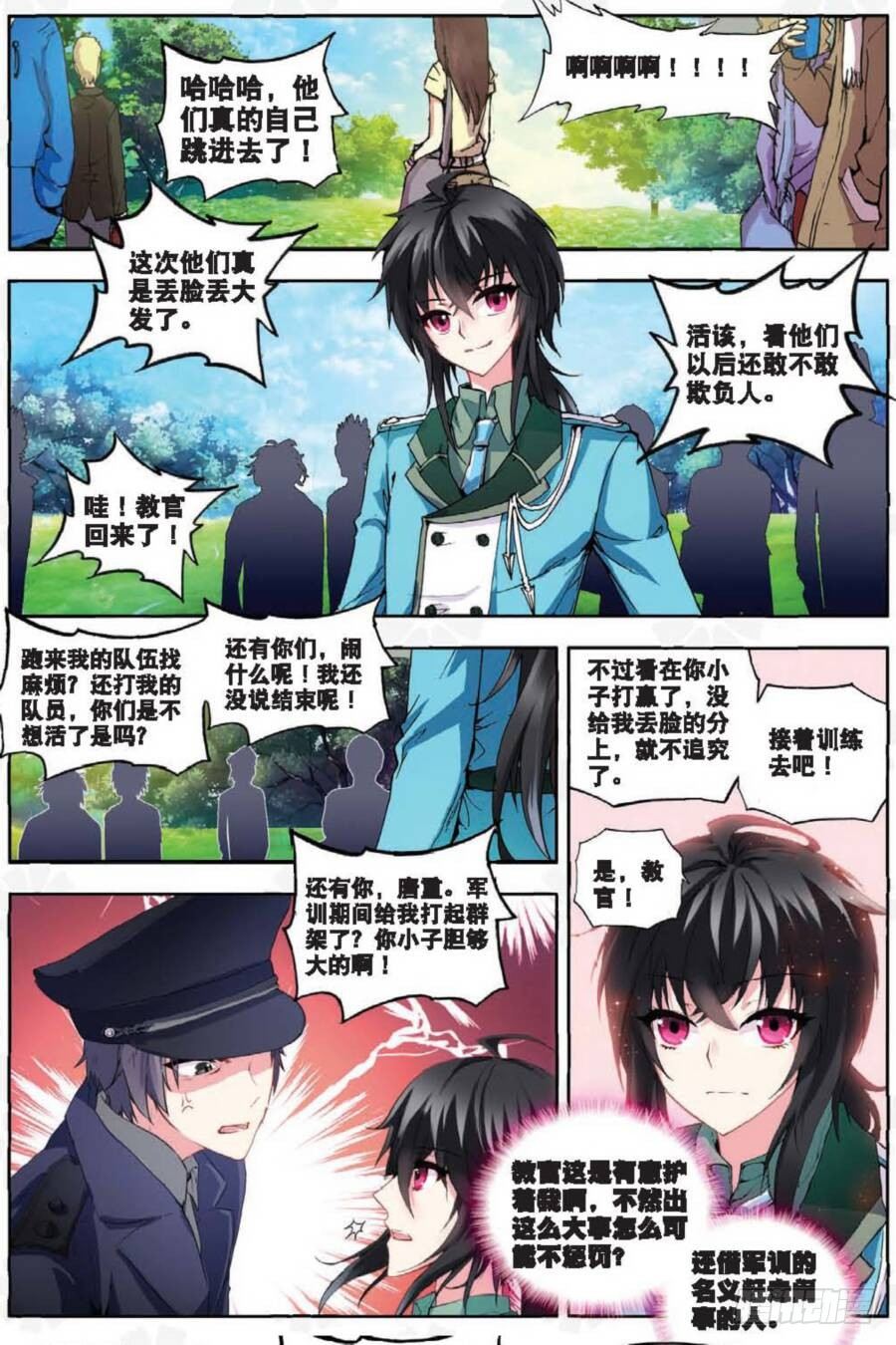 13 新生第一（中）-第38话