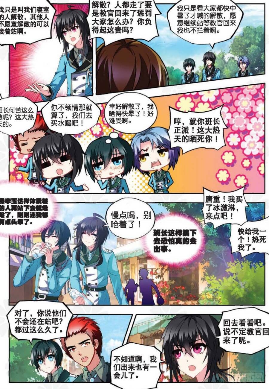13 新生第一（中）-第38话