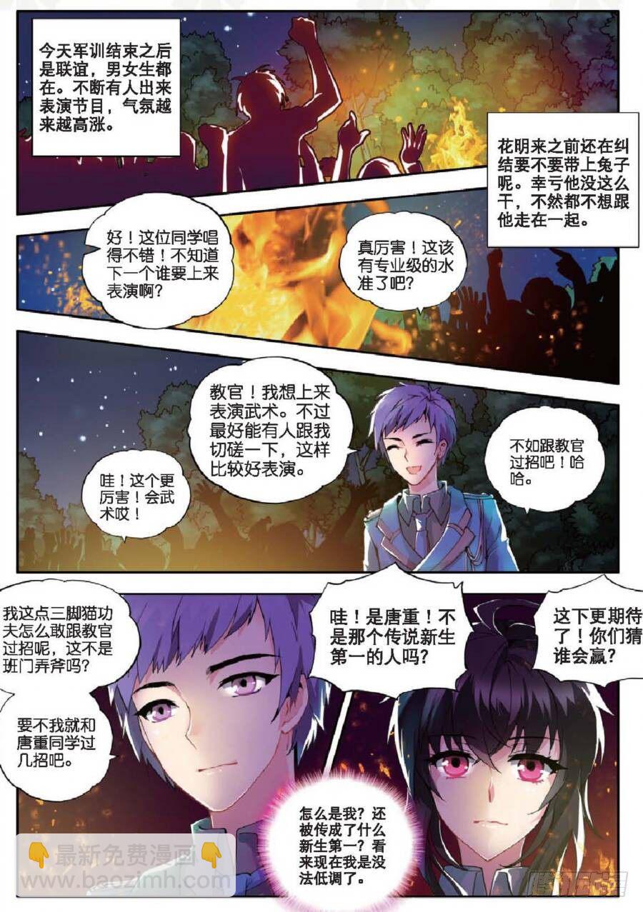 14 应战（上）-第40话