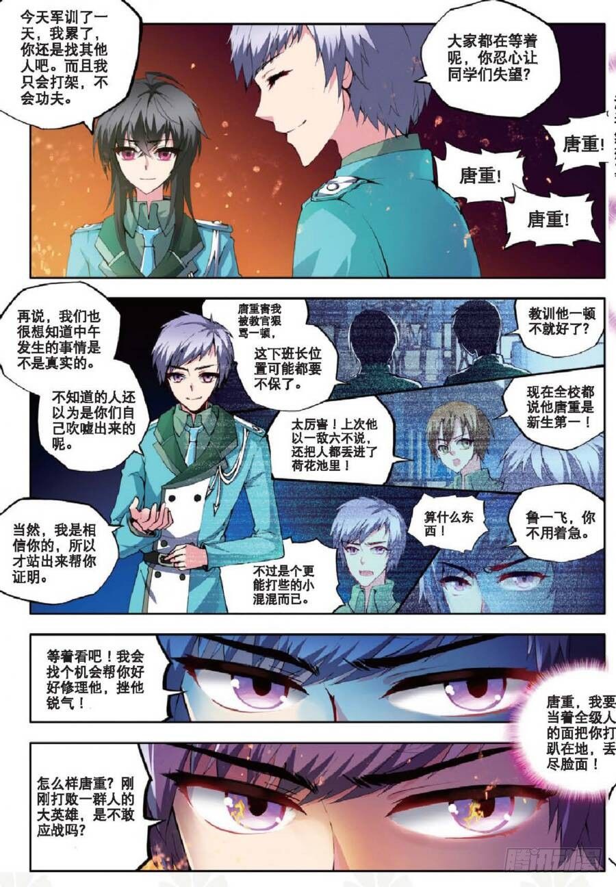 14 应战（上）-第40话