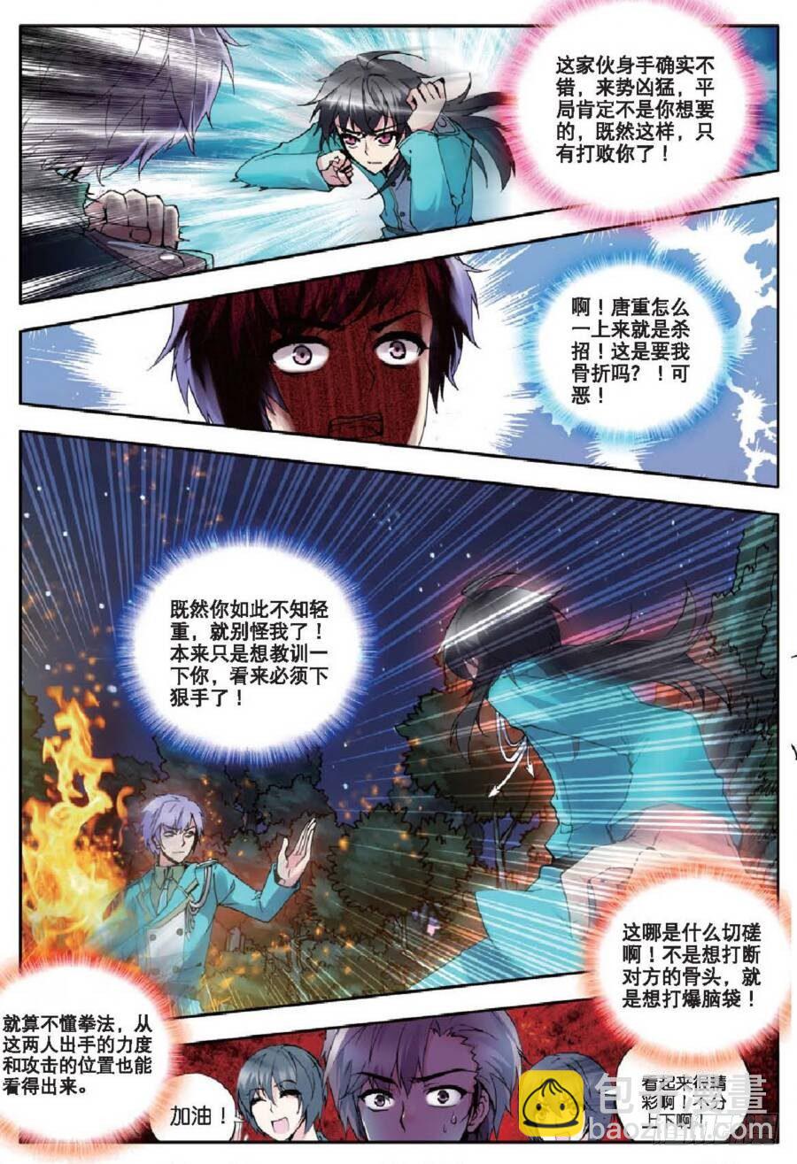 14 应战（上）-第40话