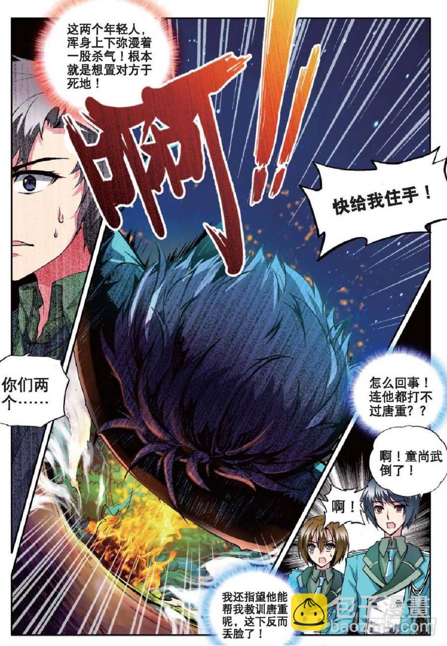 14 应战（上）-第40话