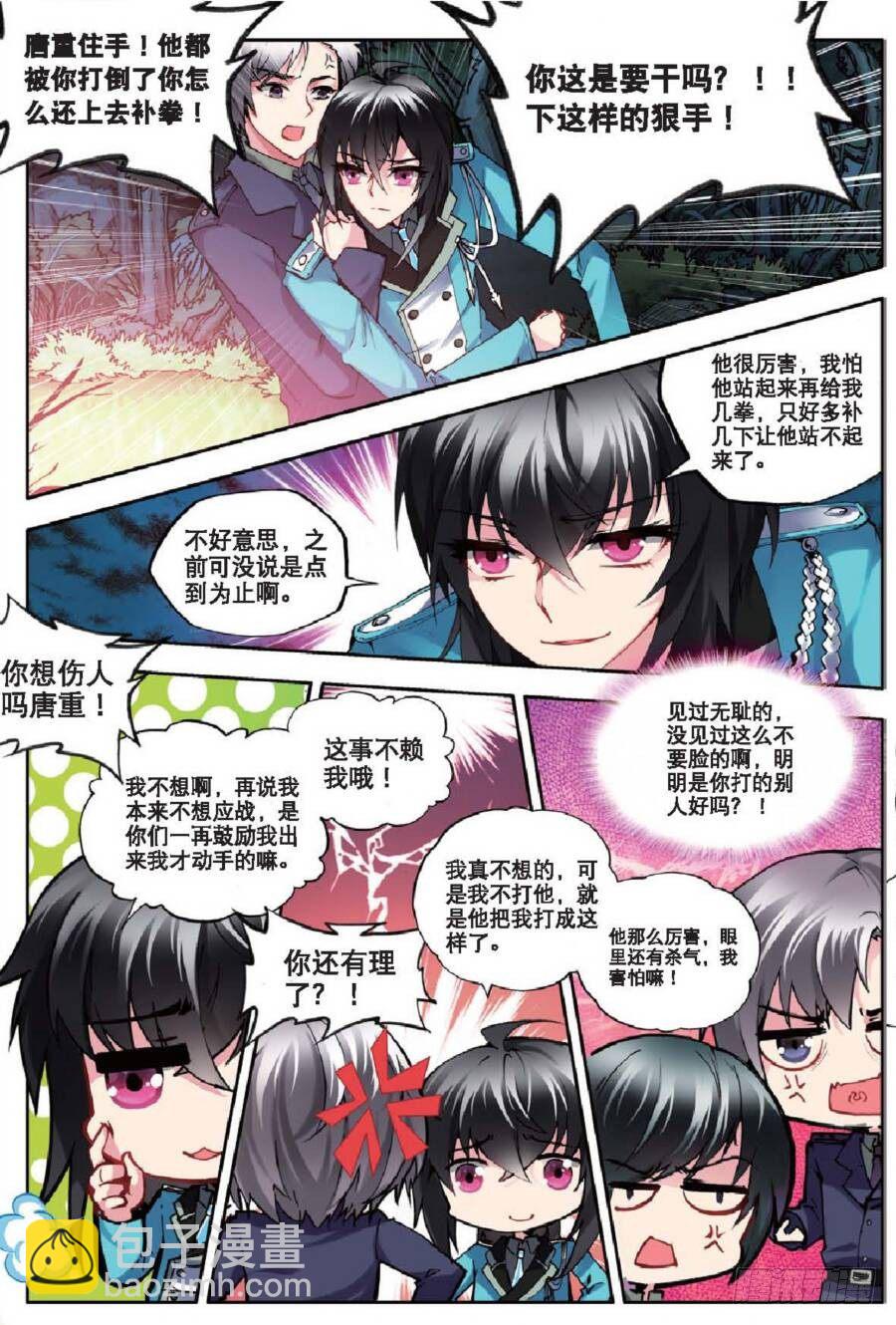 14 应战（上）-第40话