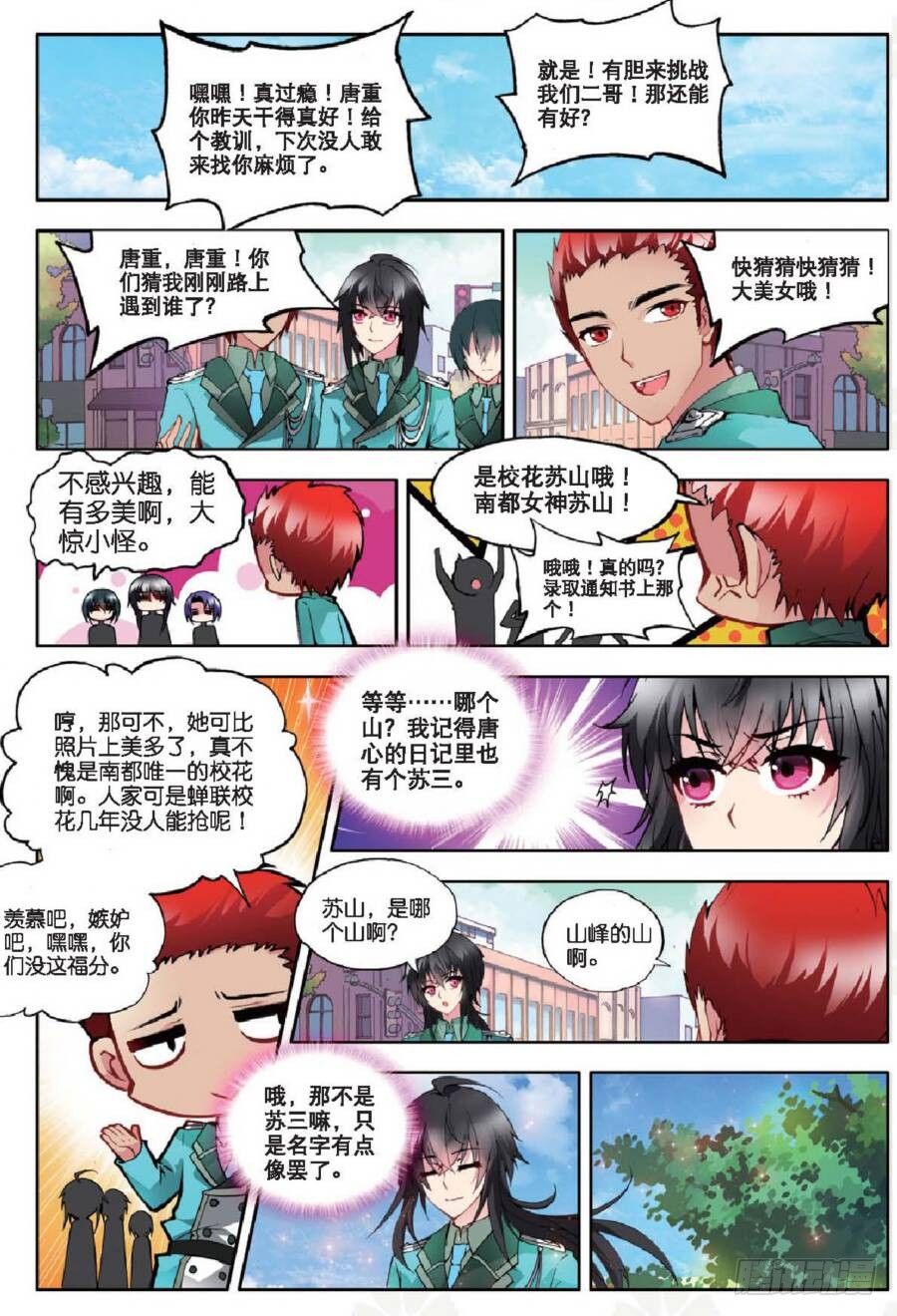 14 应战（上）-第40话