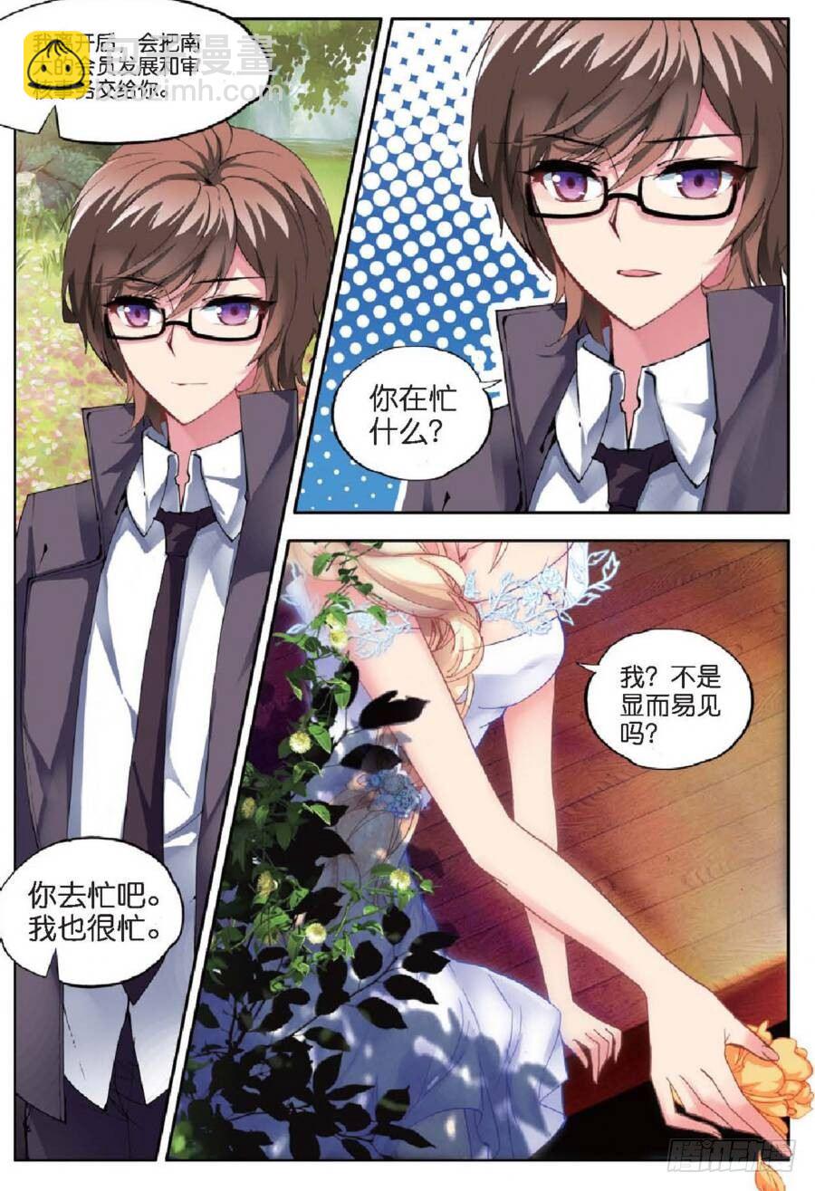 14 应战（下）-第42话