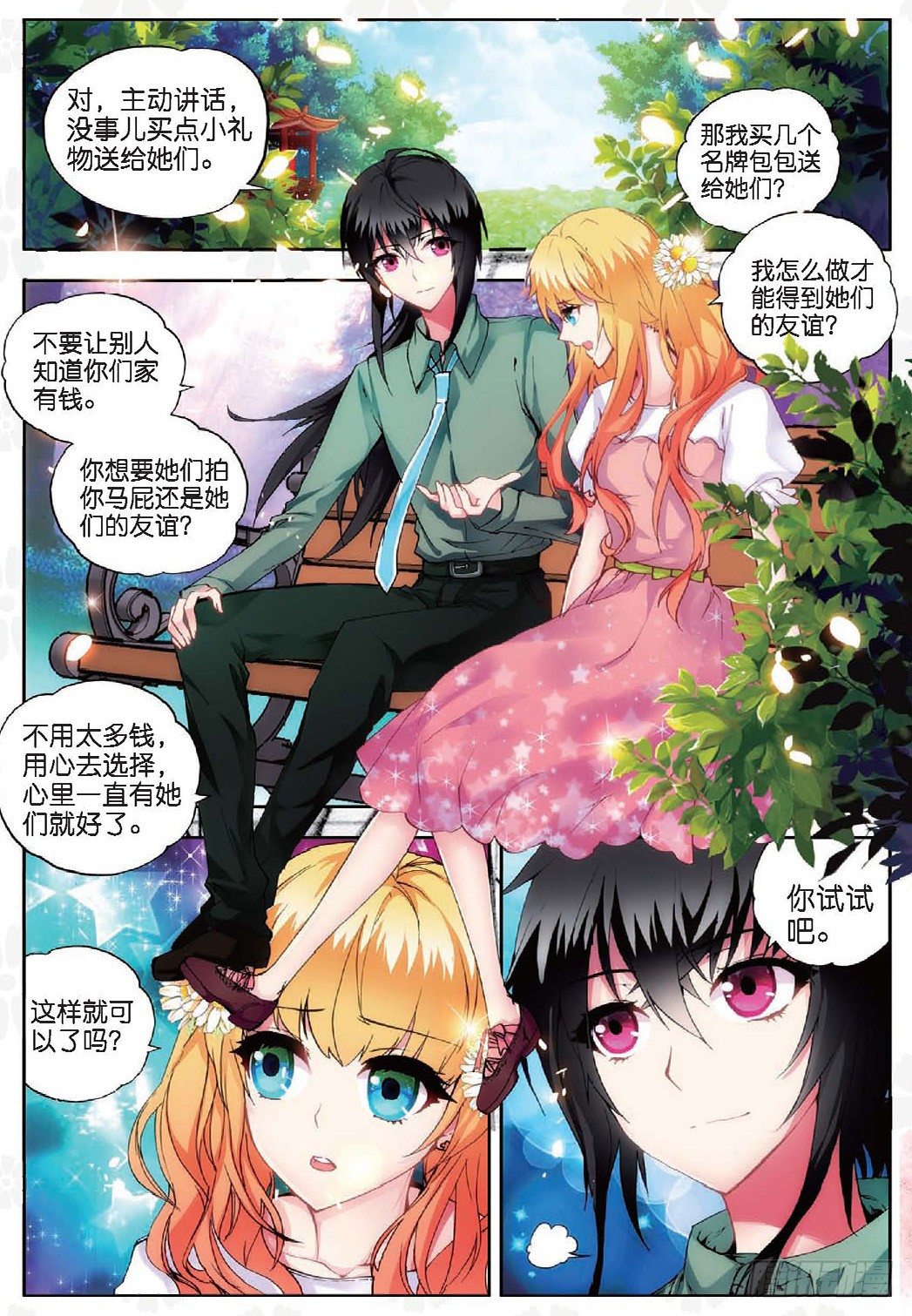15 秋意寒（中）-第44话