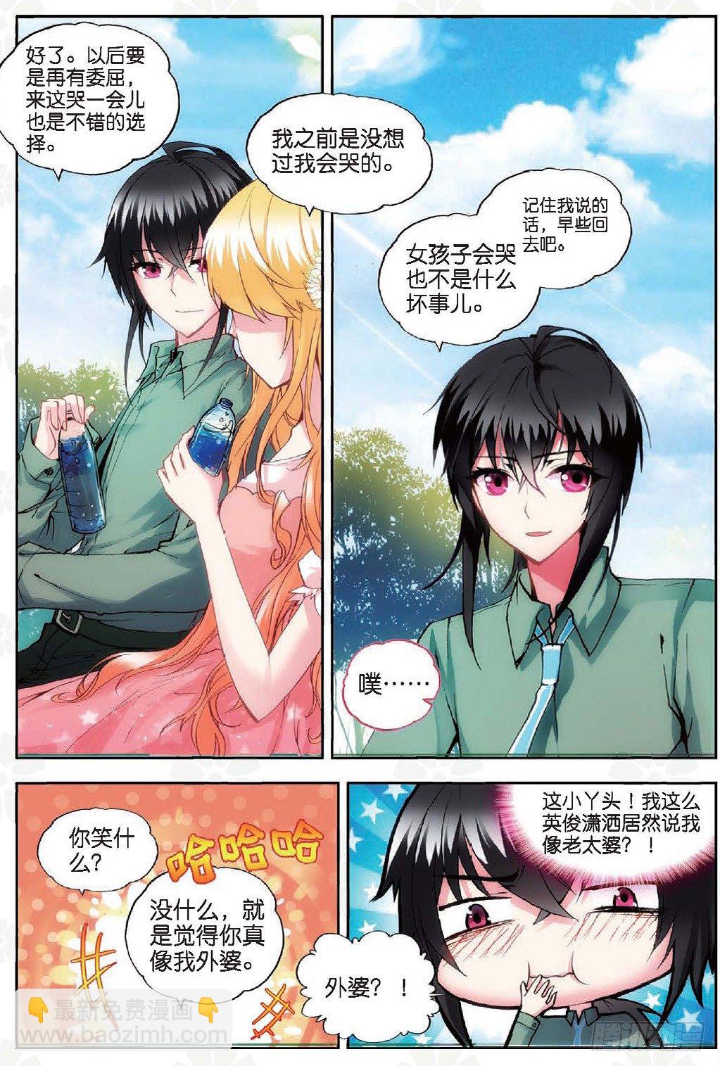 15 秋意寒（中）-第44话