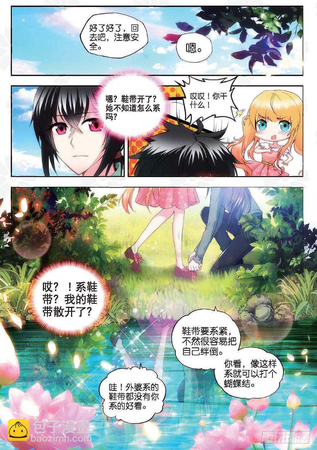 15 秋意寒（中）-第44话