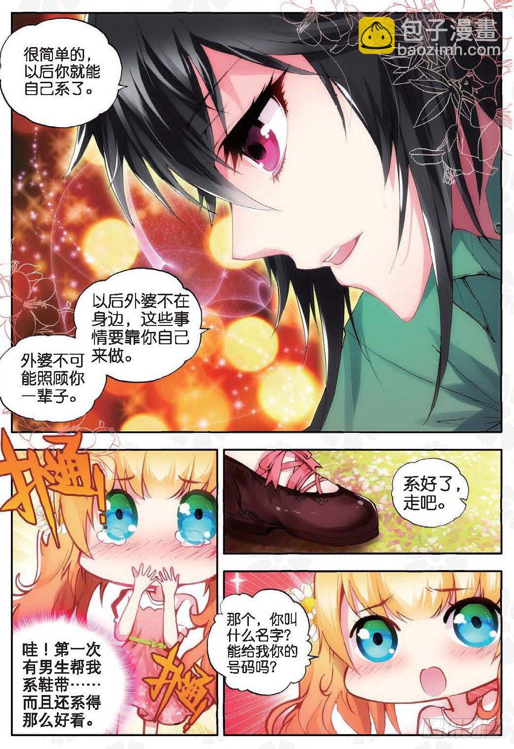 15 秋意寒（中）-第44话
