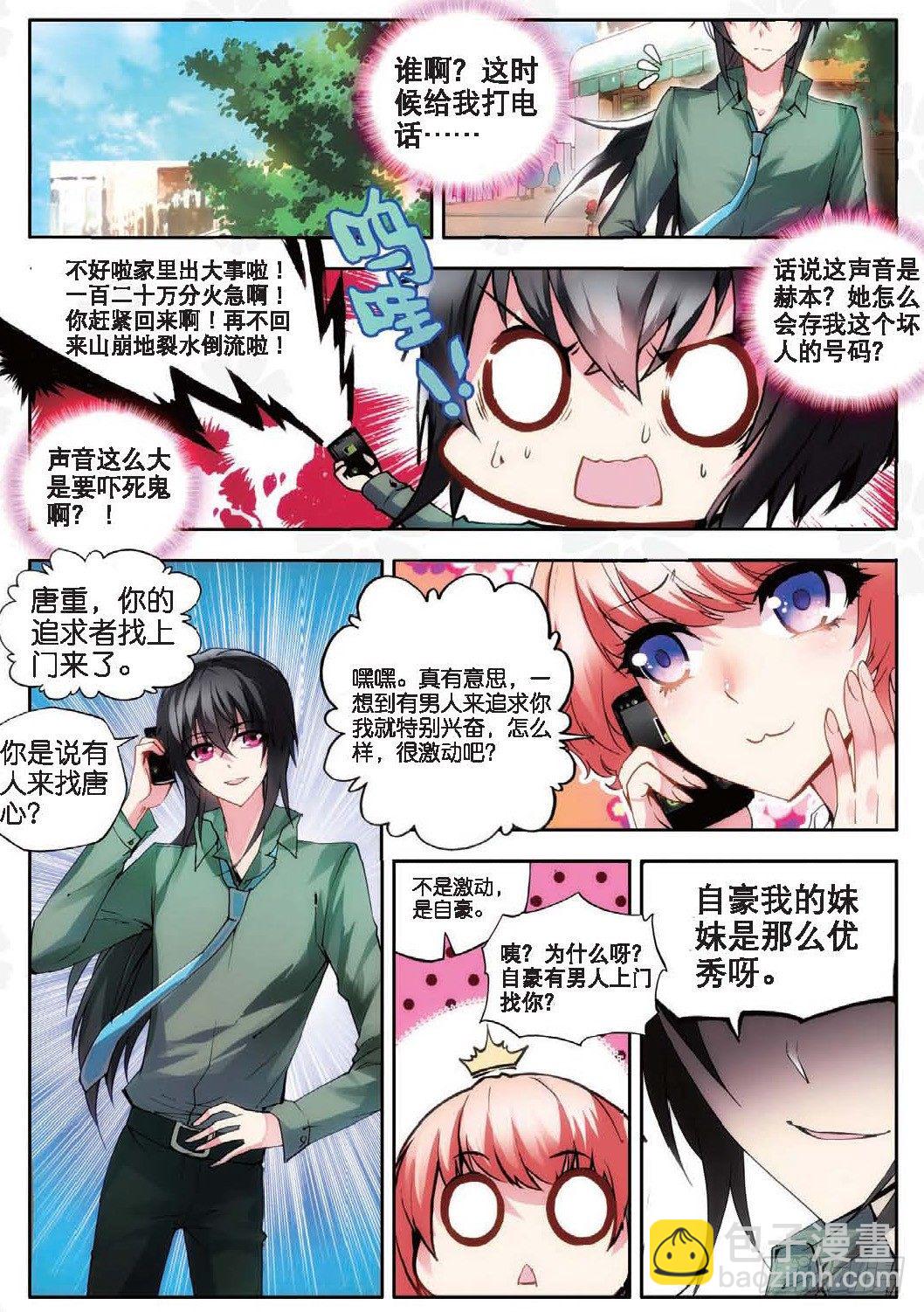 15 秋意寒（中）-第44话