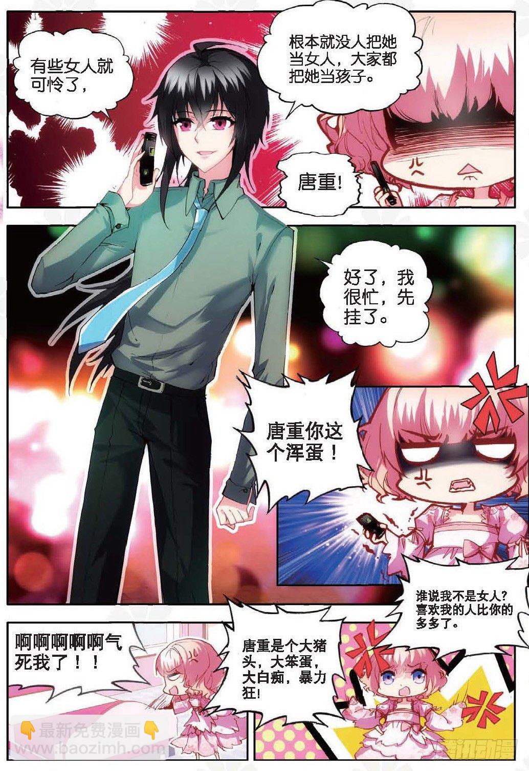 15 秋意寒（中）-第44话