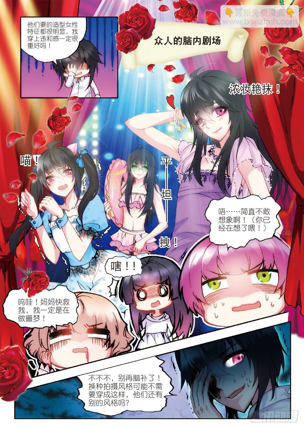 16 真正的挑战（上）-第46话