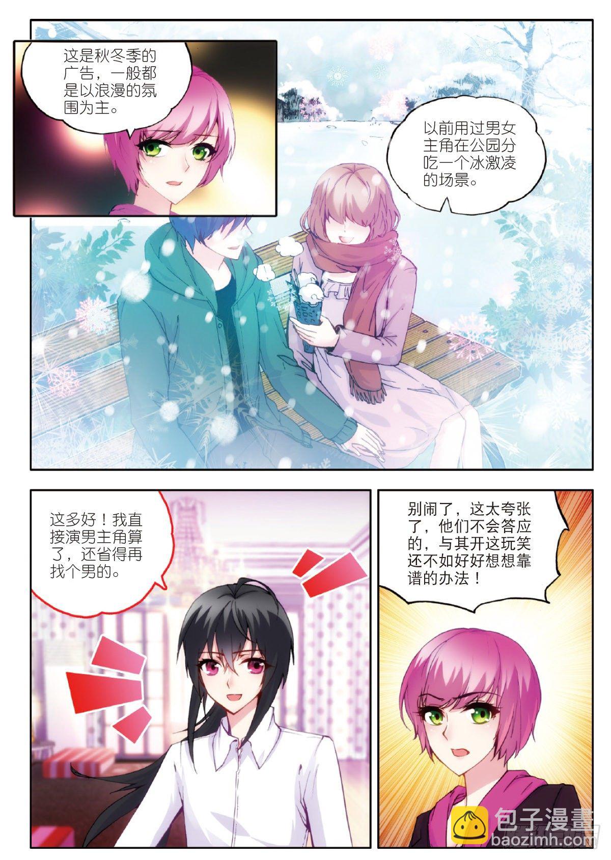 16 真正的挑战（上）-第46话