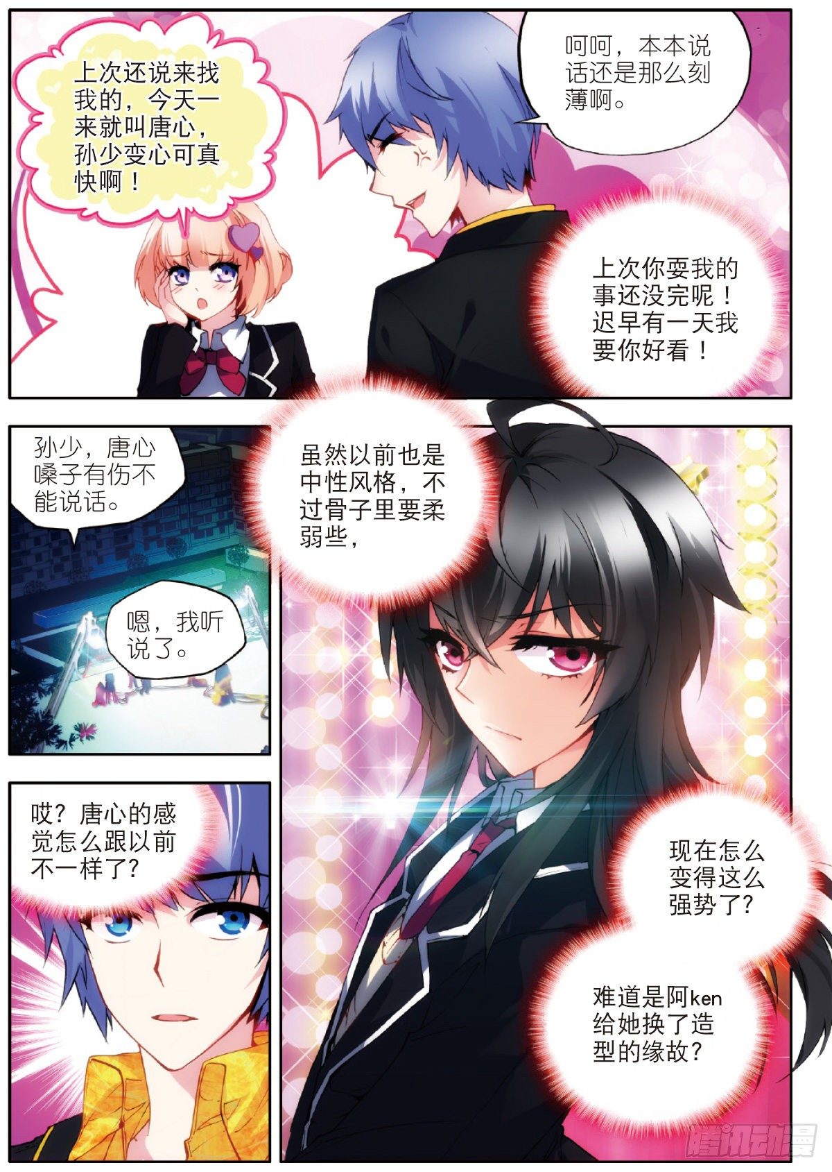 16 真正的挑战（下）-第48话