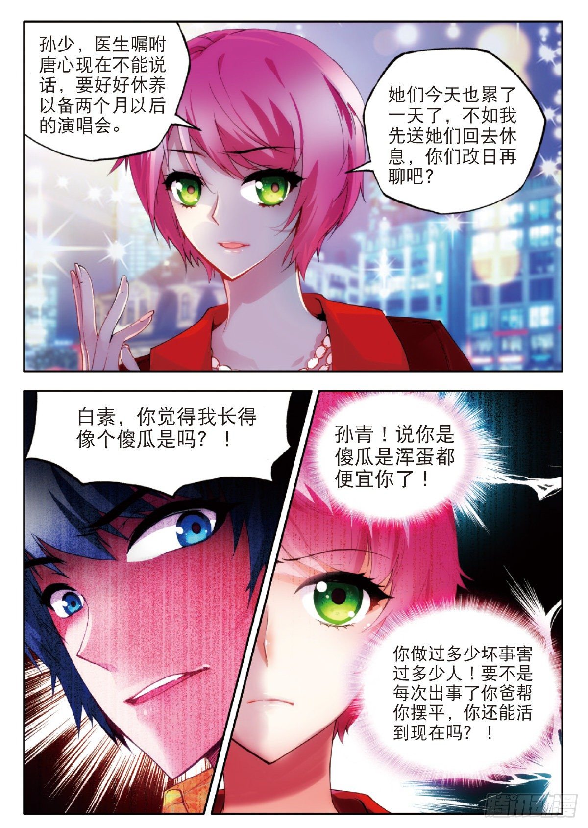 16 真正的挑战（下）-第48话