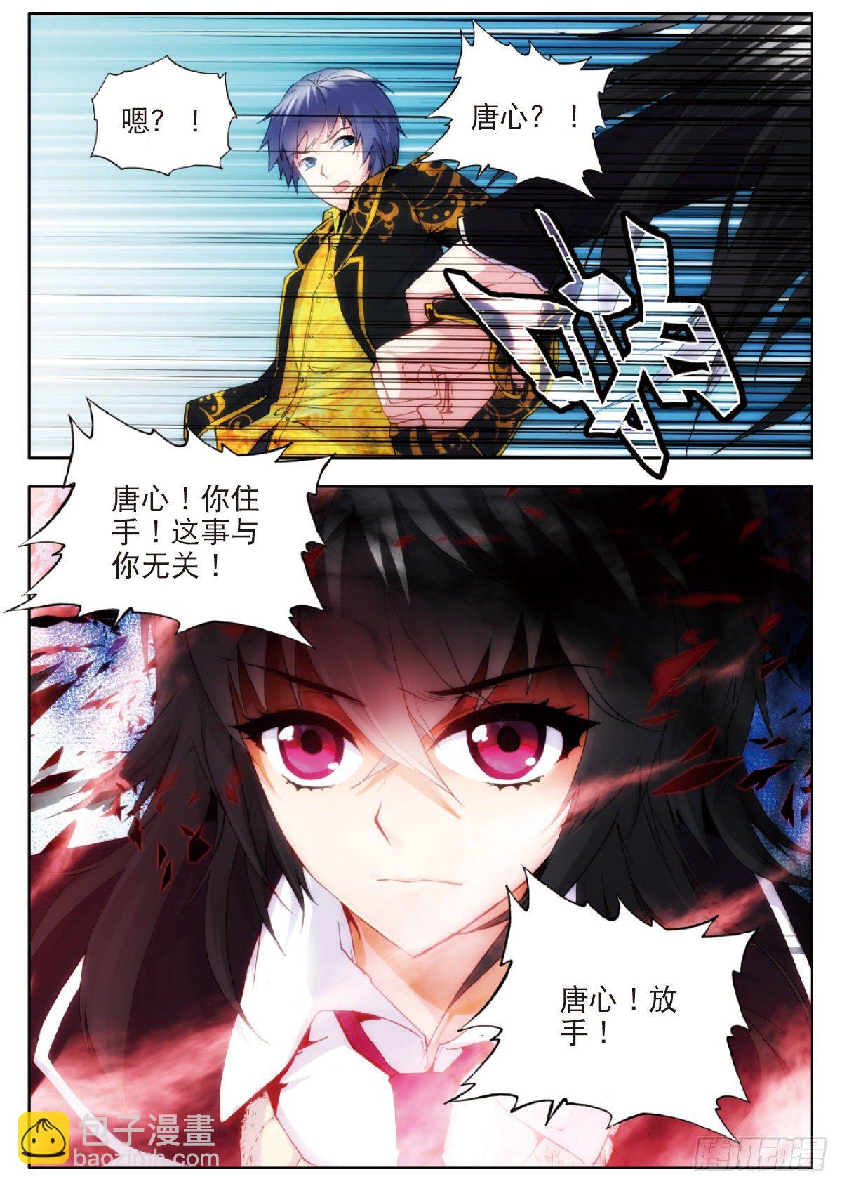 16 真正的挑战（下）-第48话
