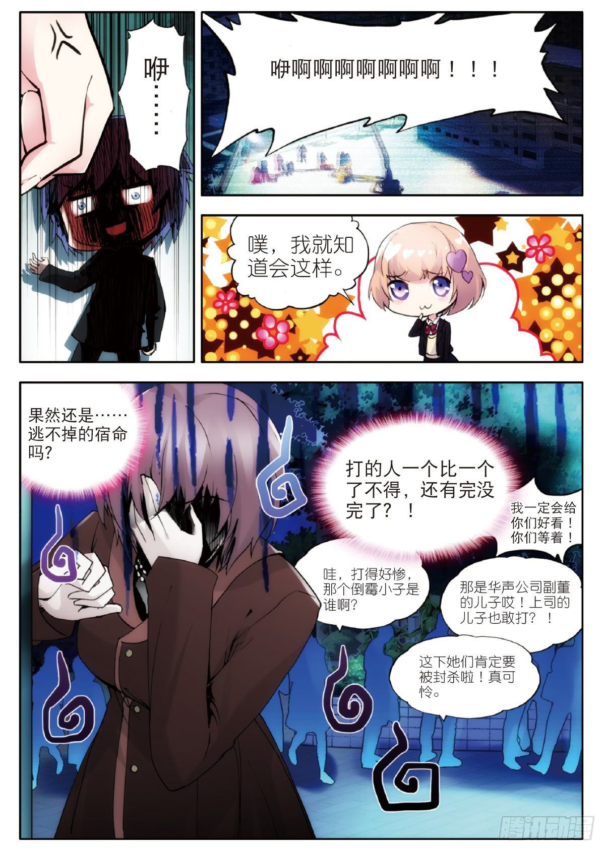 16 真正的挑战（下）-第48话