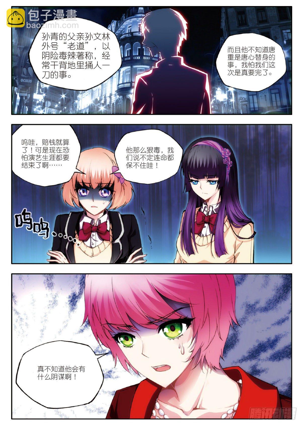 16 真正的挑战（下）-第48话