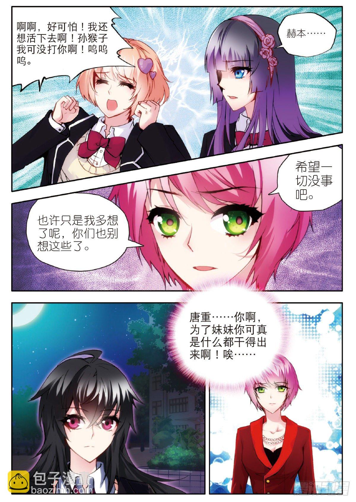 16 真正的挑战（下）-第48话