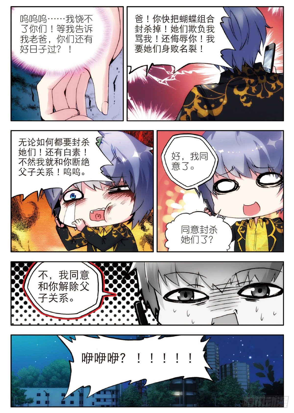 16 真正的挑战（下）-第48话