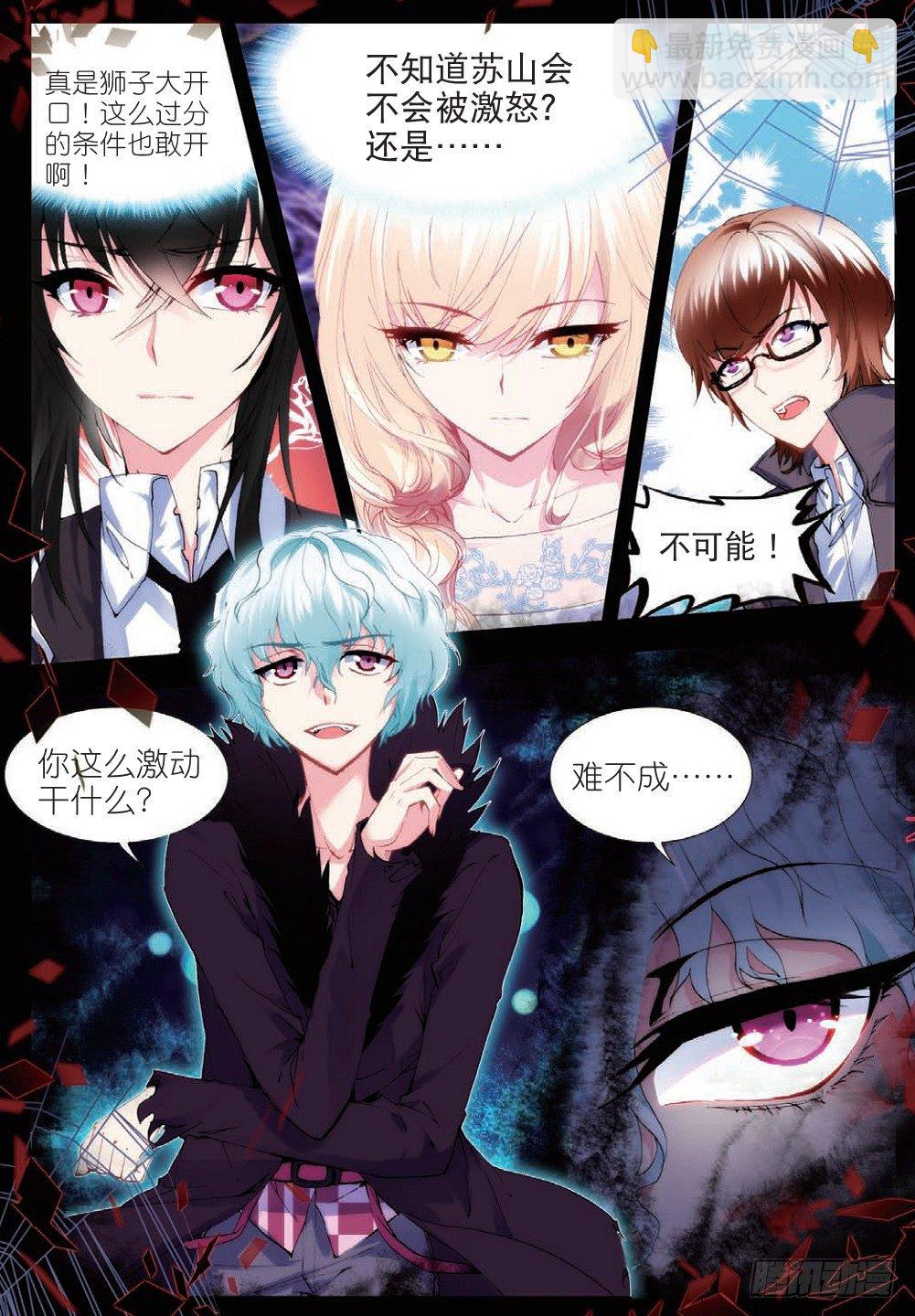 17 红鹰（中）-第50话